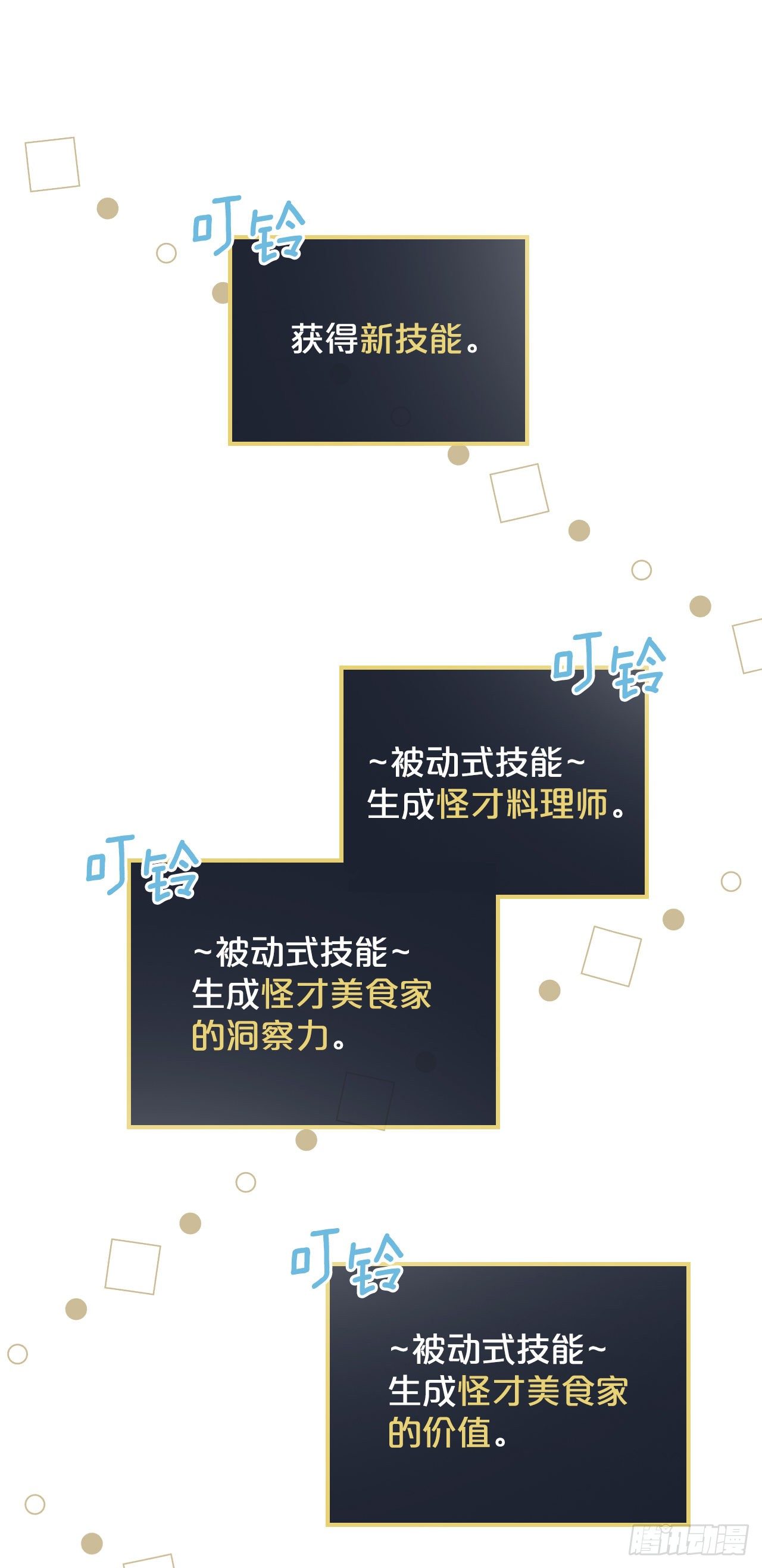 91.等待夸赞28
