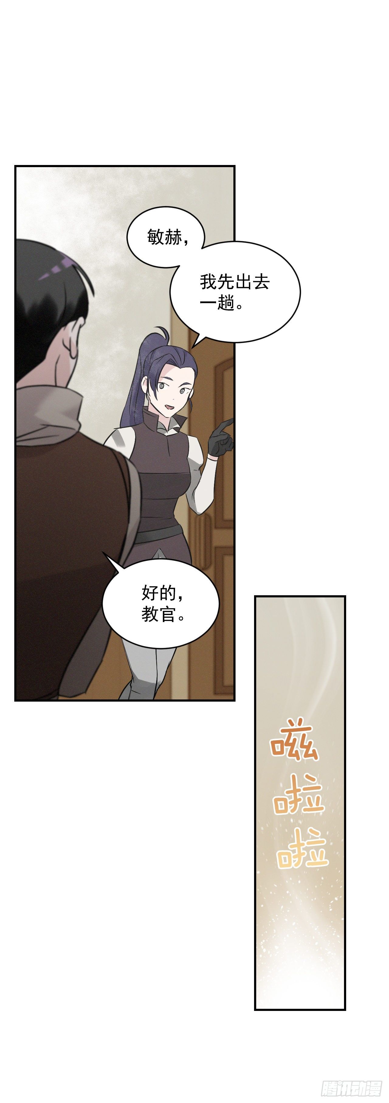 8.消化极限67