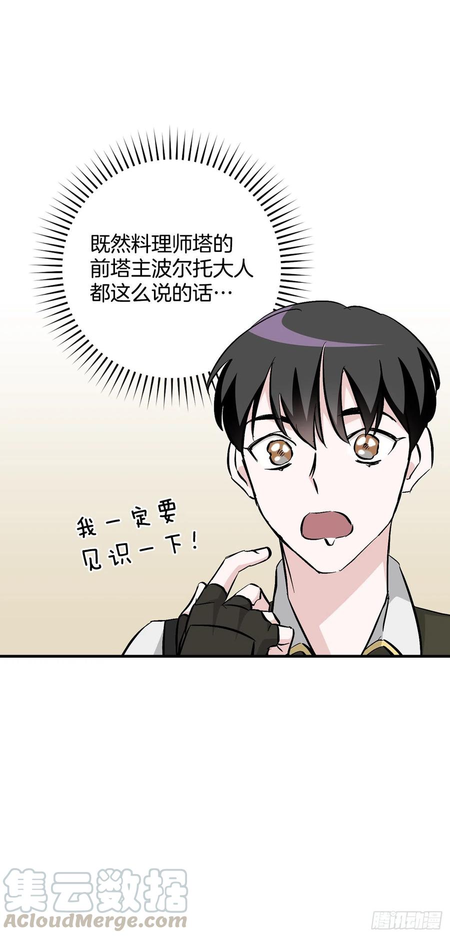 57.居然认不出我？39