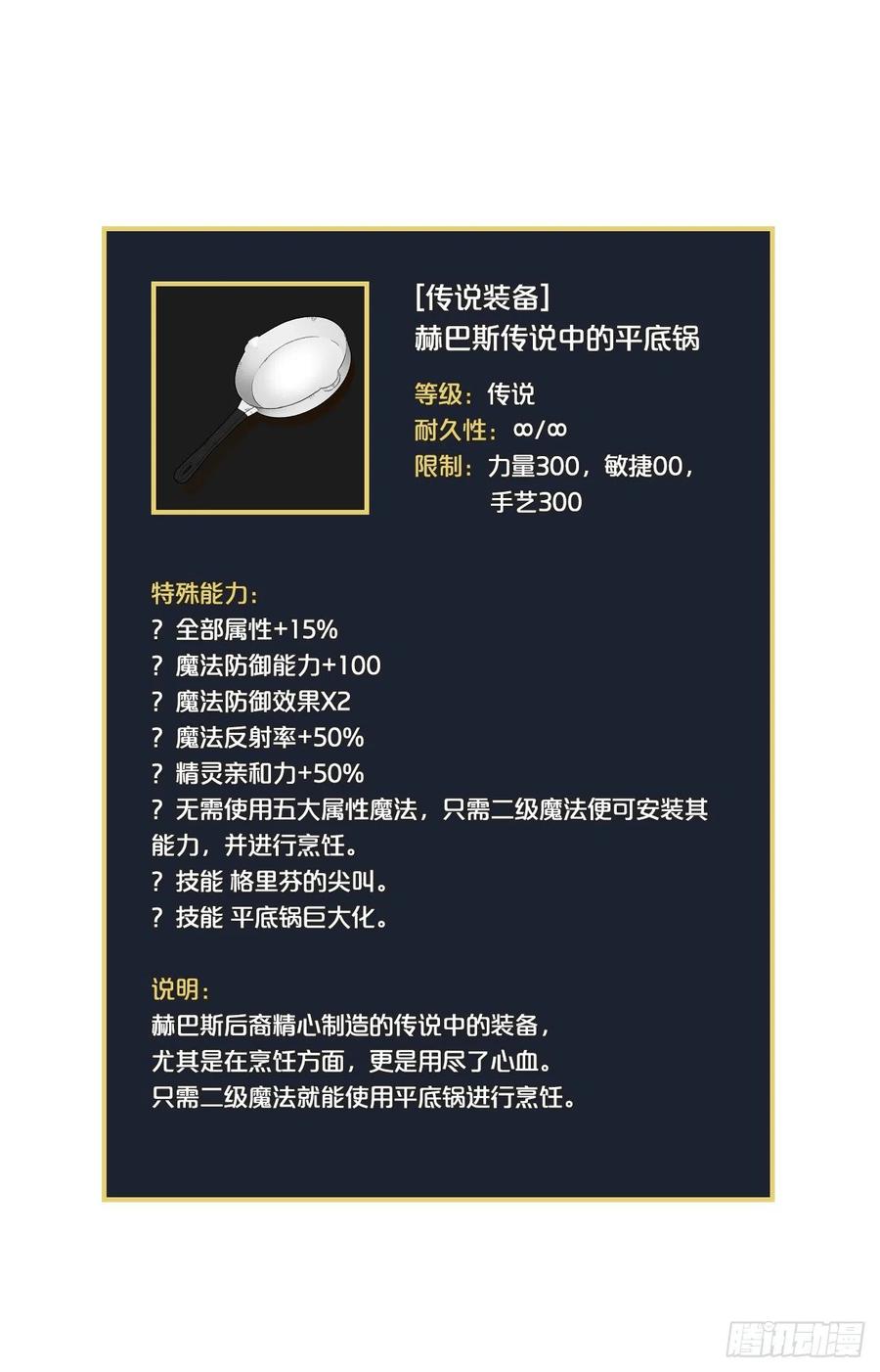 42.能和我组队吗？1