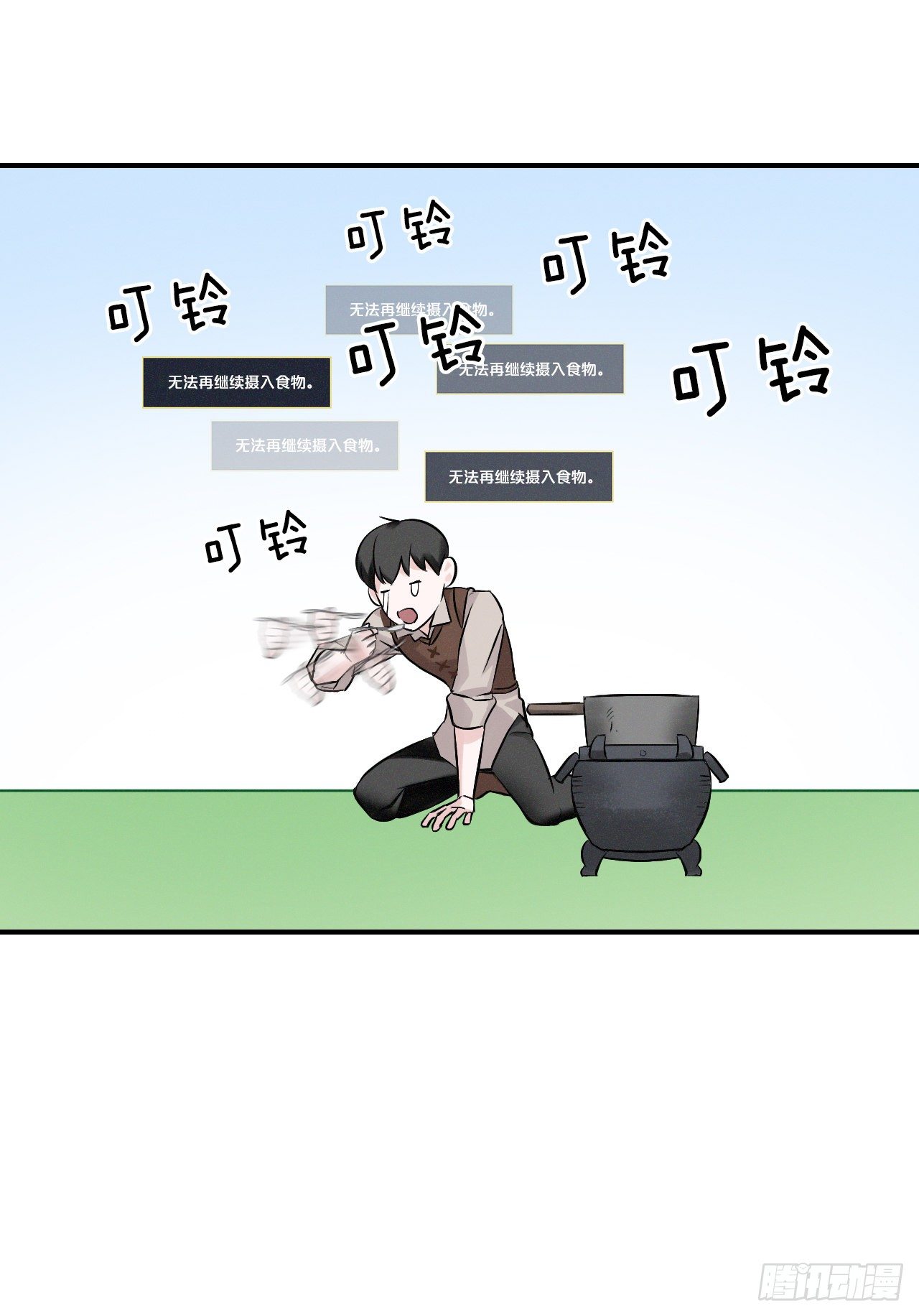 8.消化极限6