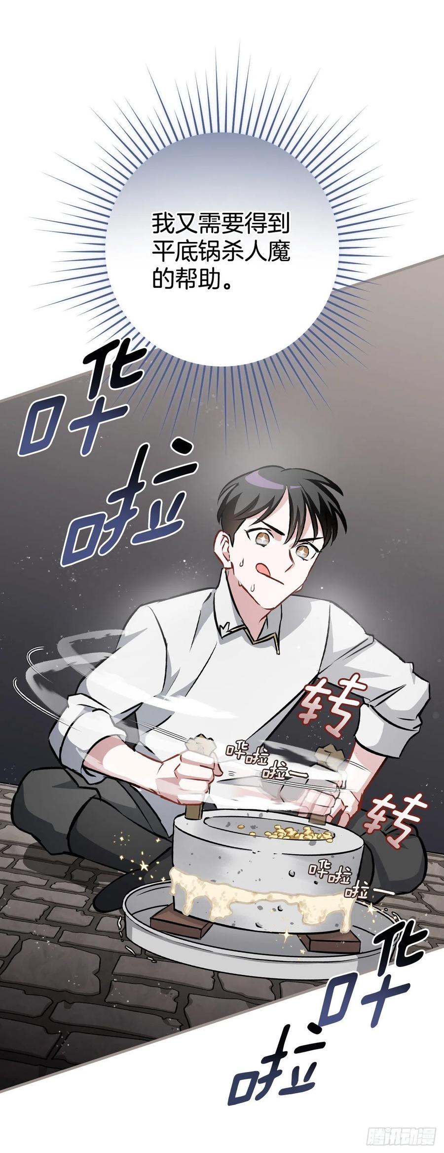 80.攻略成功76