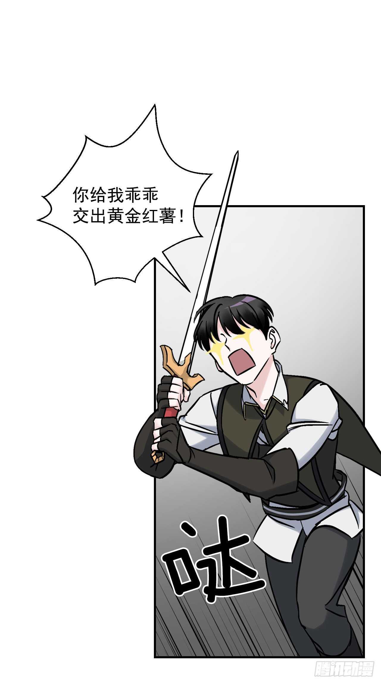22.红薯怪35
