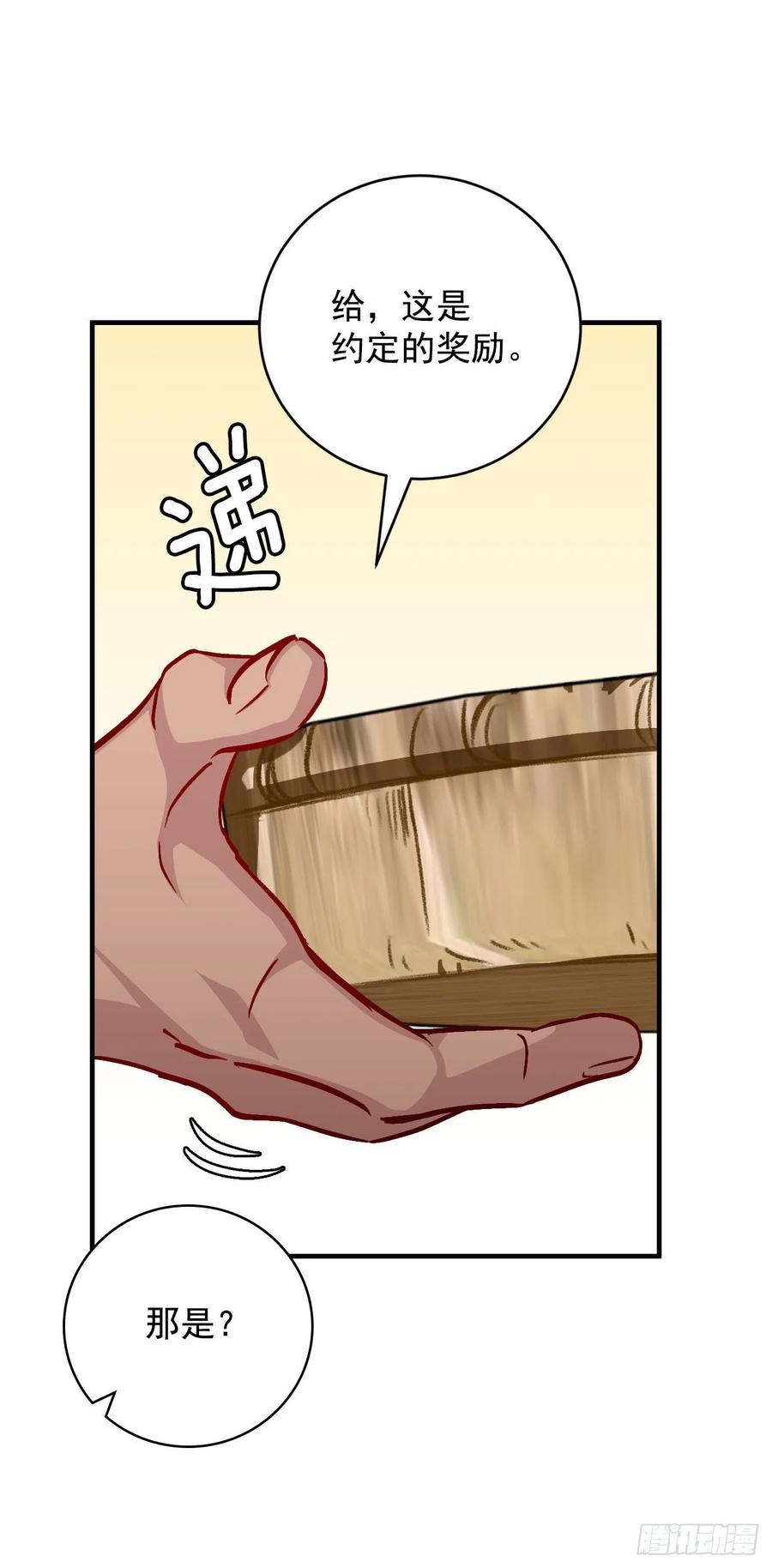 35.做一个平底锅吧39