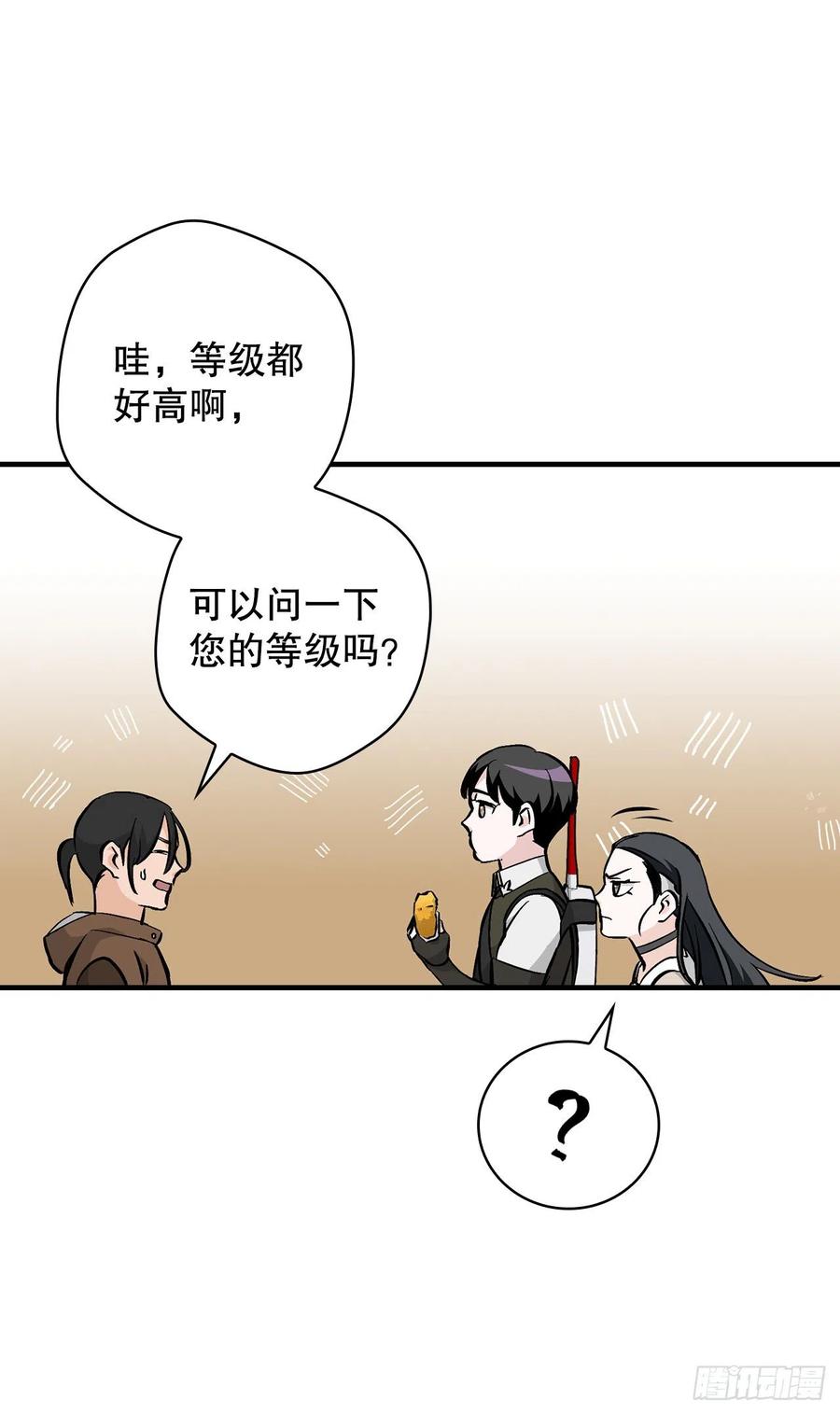 57.居然认不出我？65