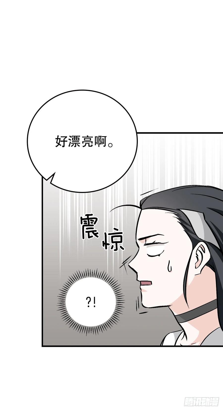 57.居然认不出我？10