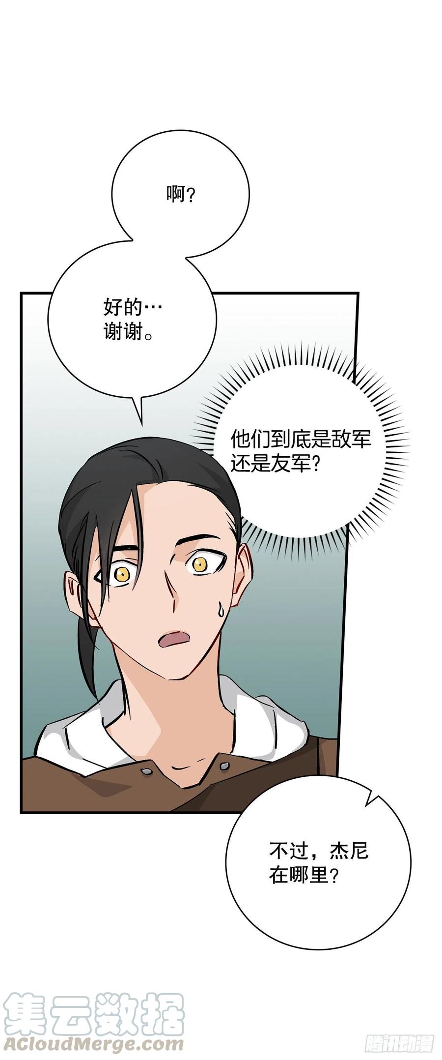 61.危机15