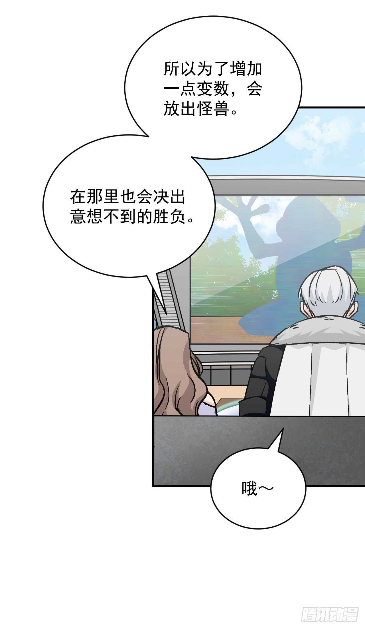 27.大赛高潮16