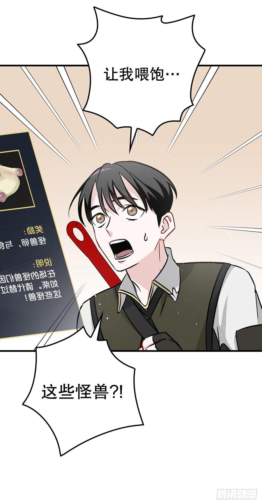 51.怪兽乐园56