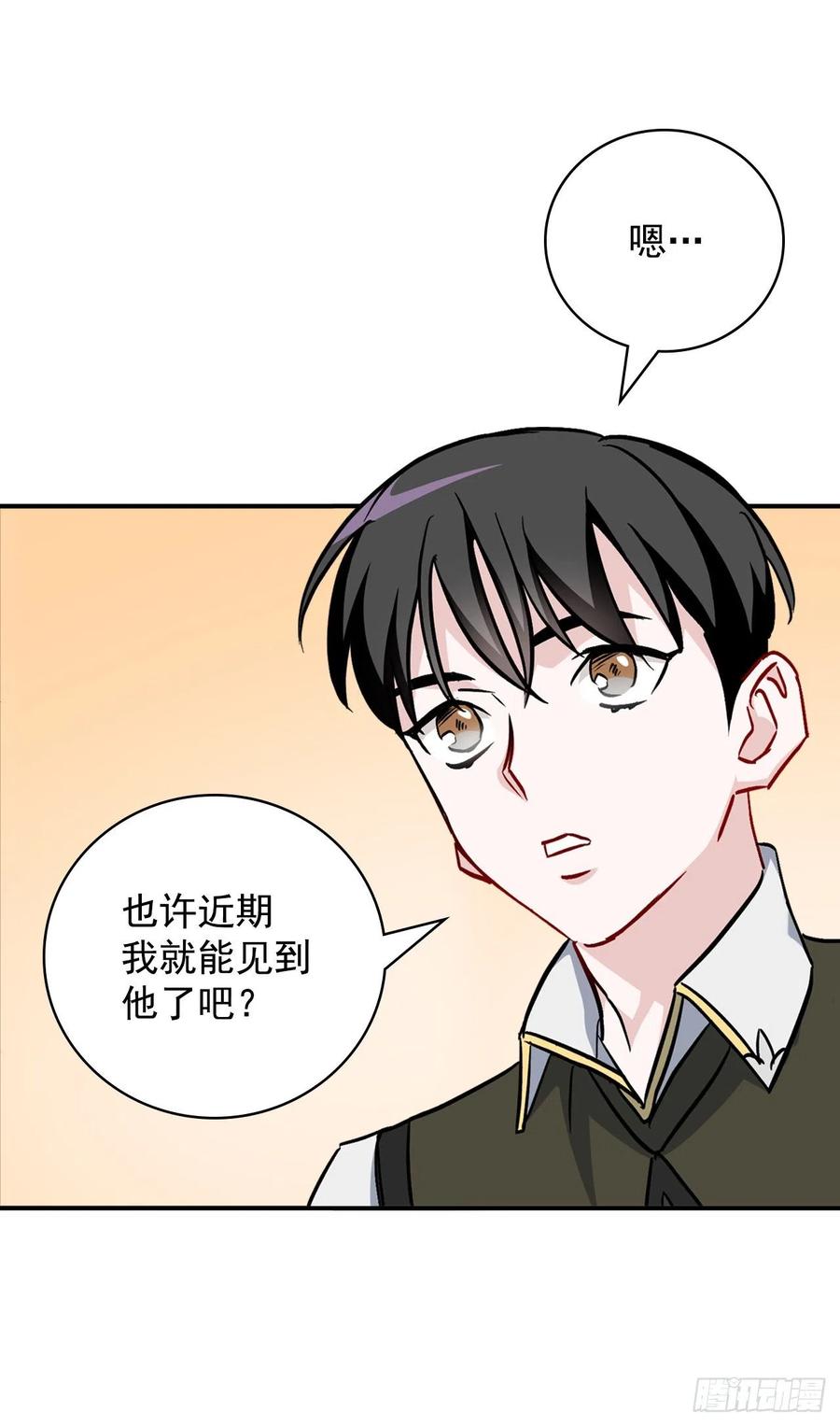 32.巴拉什王国77