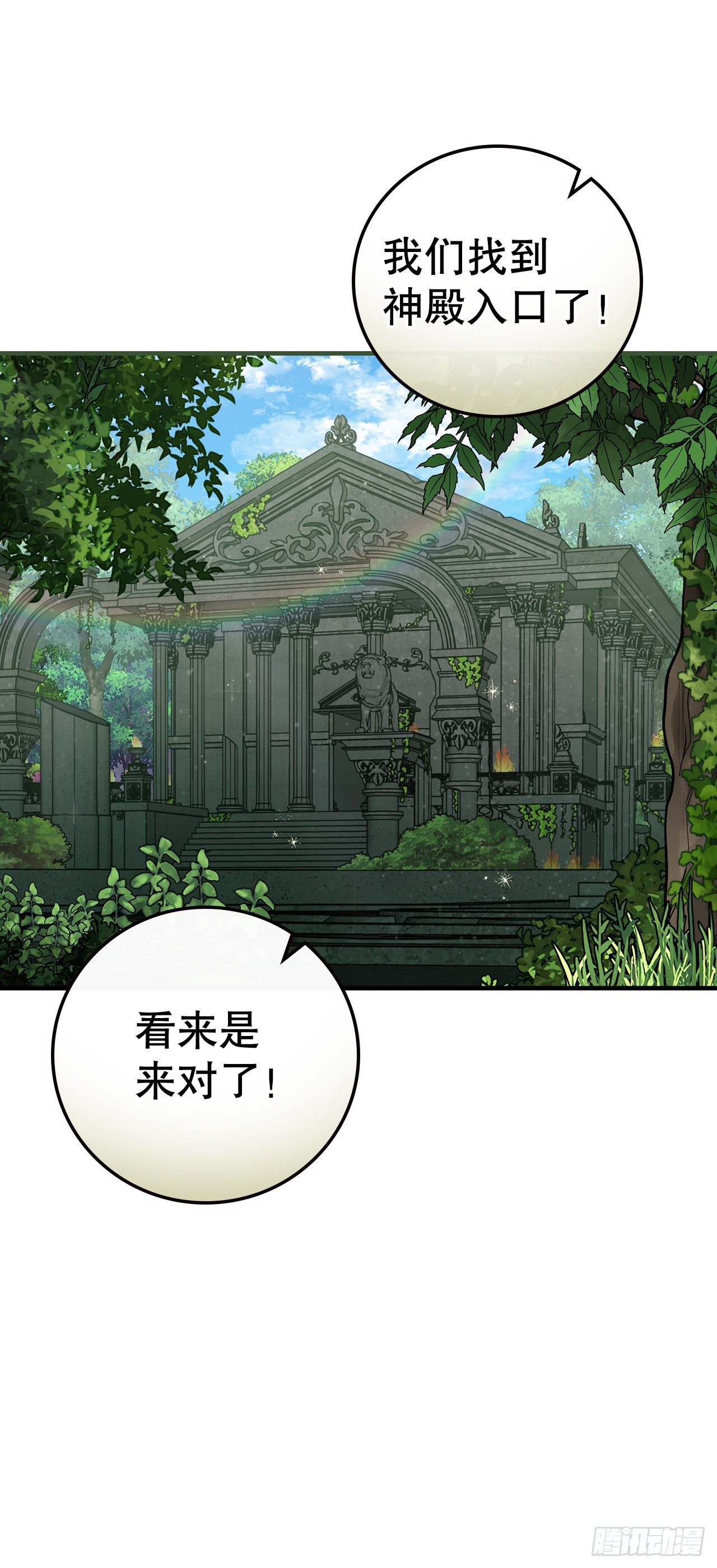 89.前往神殿65