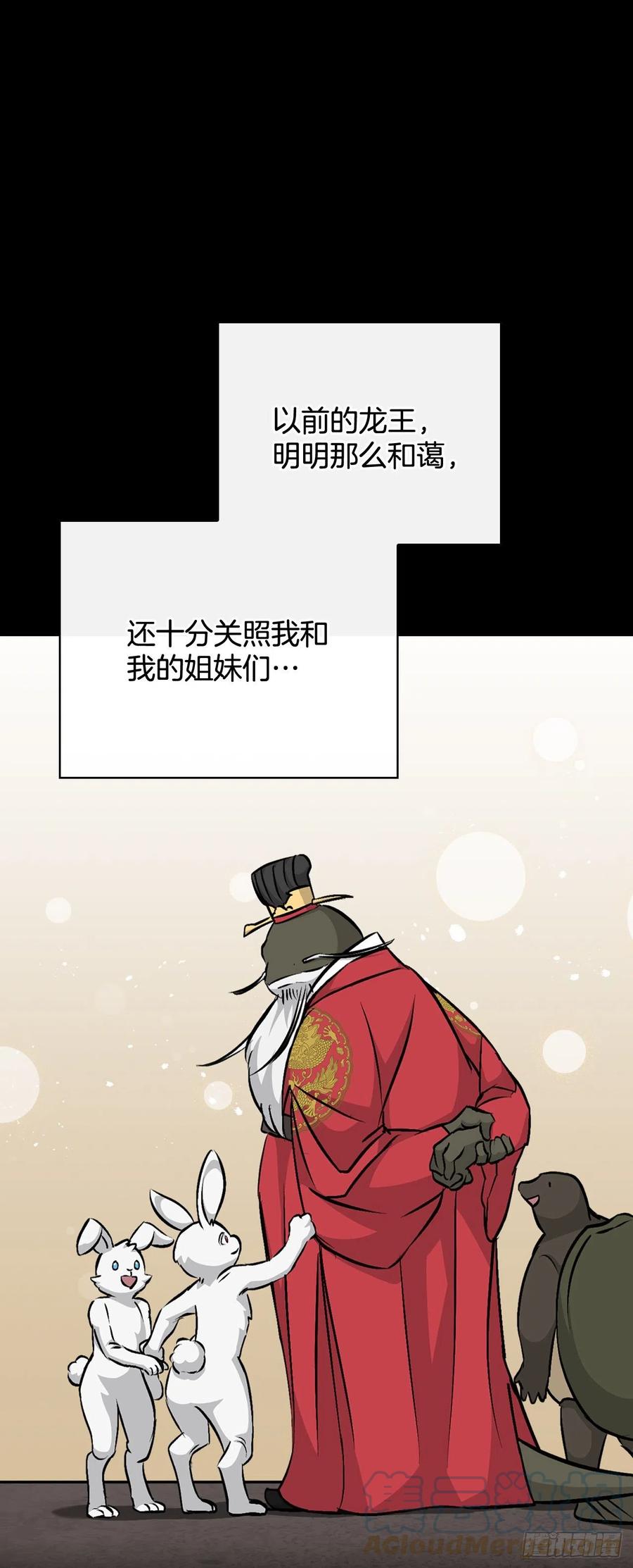 68.“黄金三文鱼”9