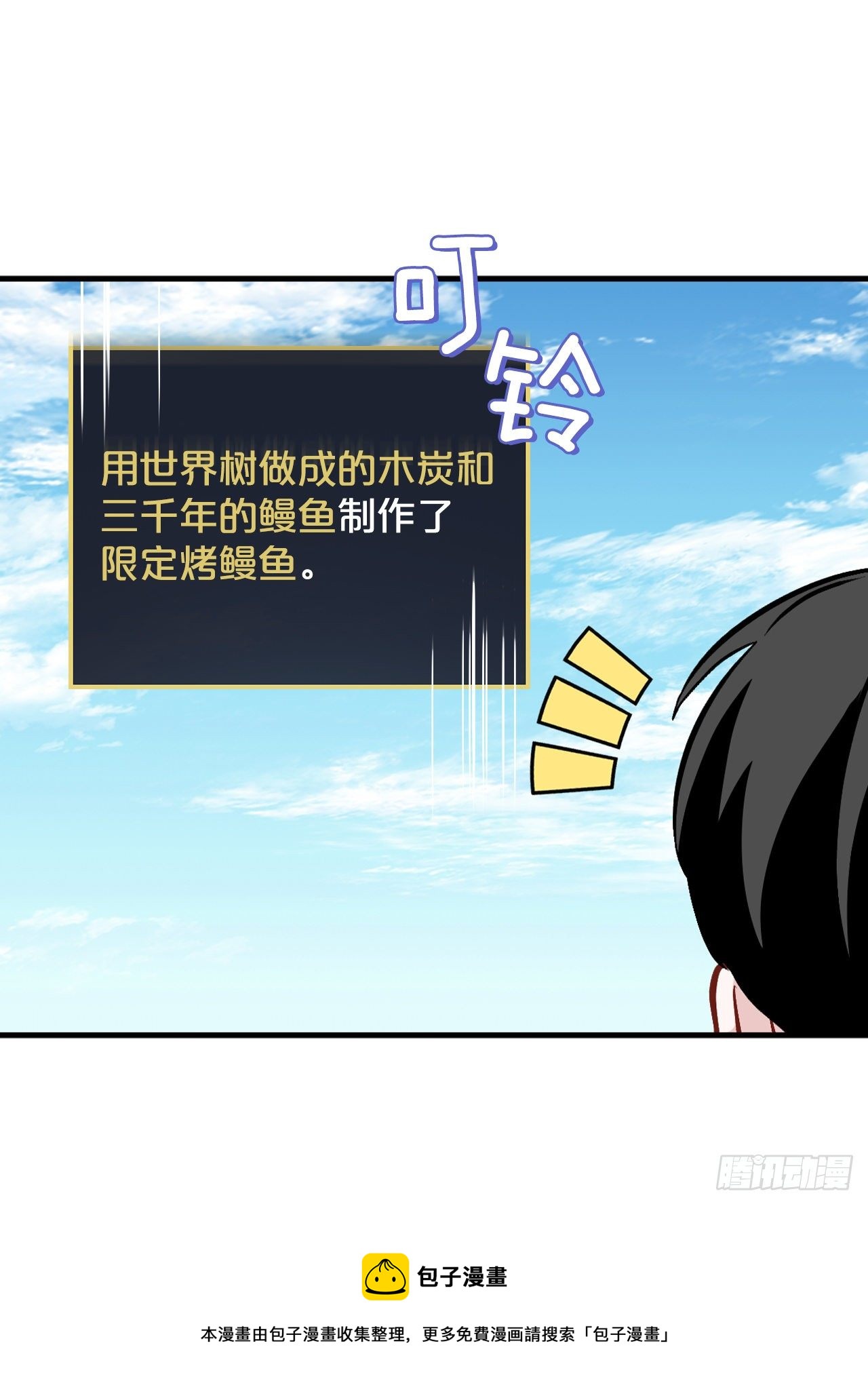 96.烤鳗鱼36