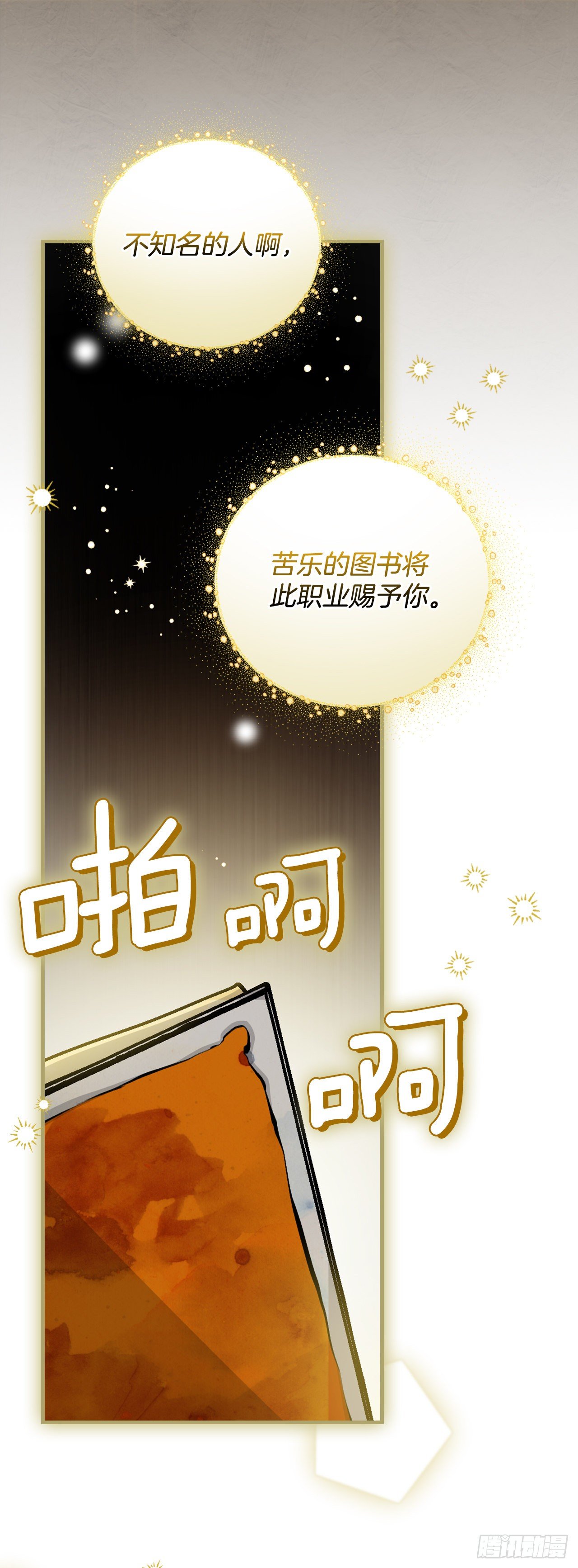 91.等待夸赞25