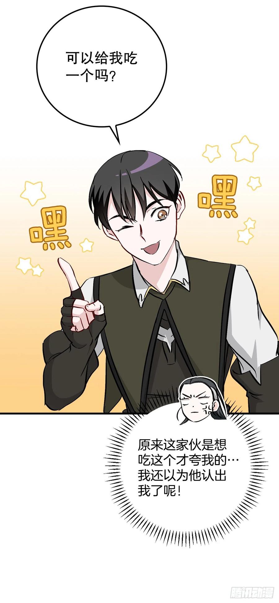 57.居然认不出我？13