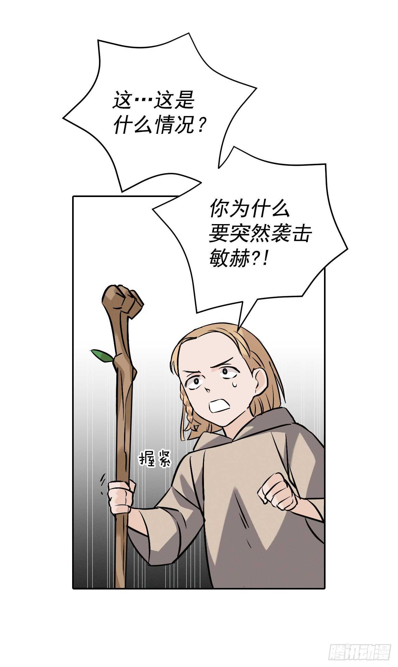 15.原来是陷阱33