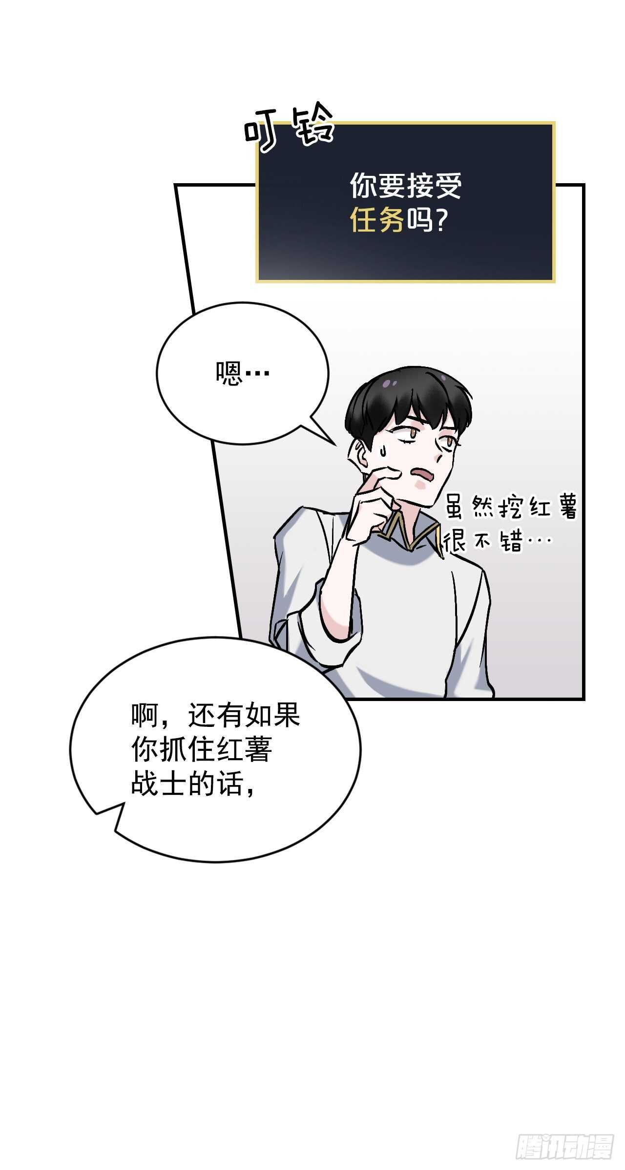 22.红薯怪10