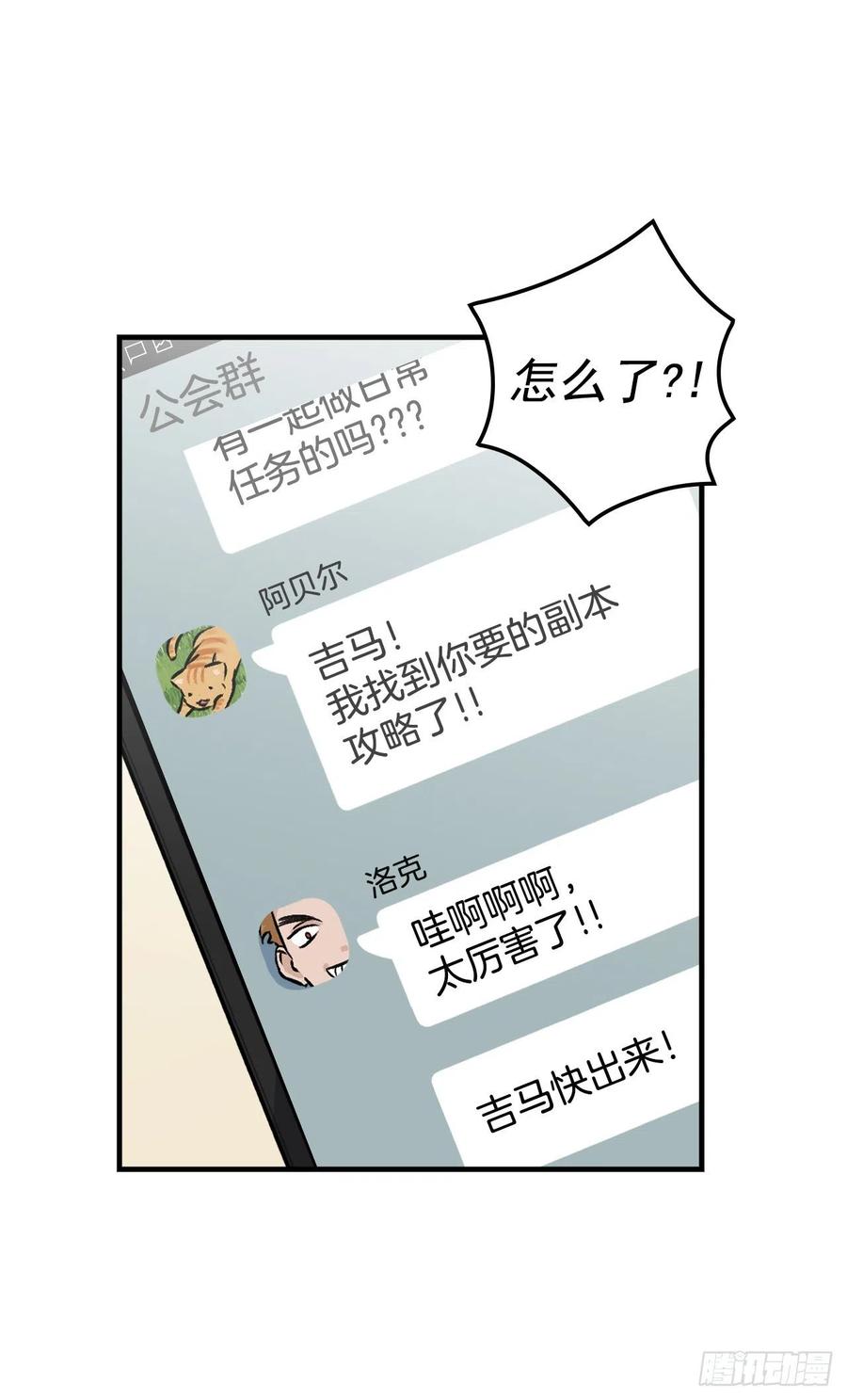 50.食神的后裔34