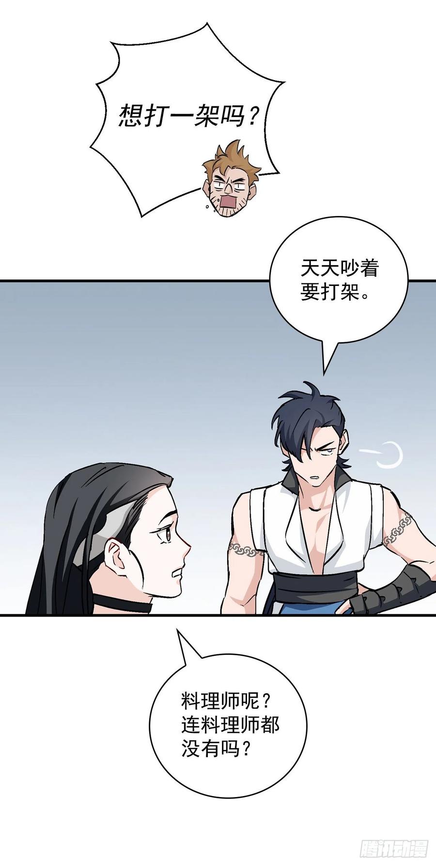 42.能和我组队吗？53