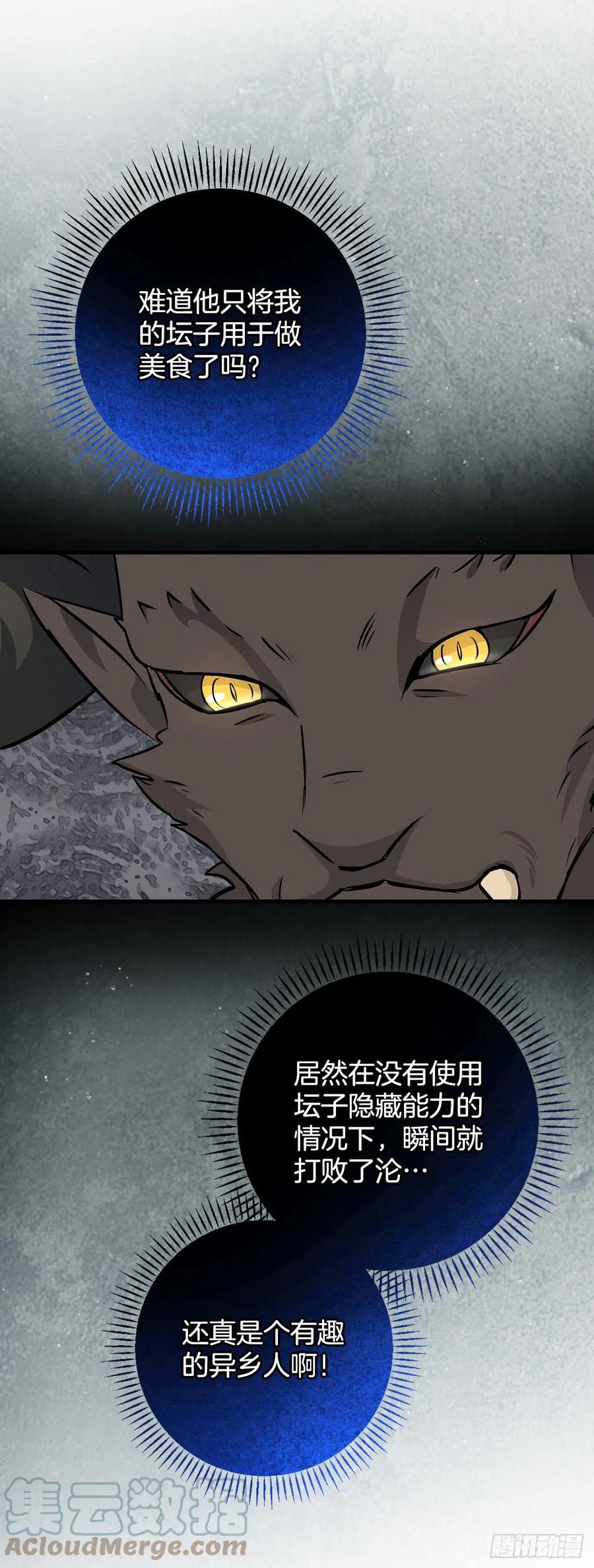80.攻略成功36