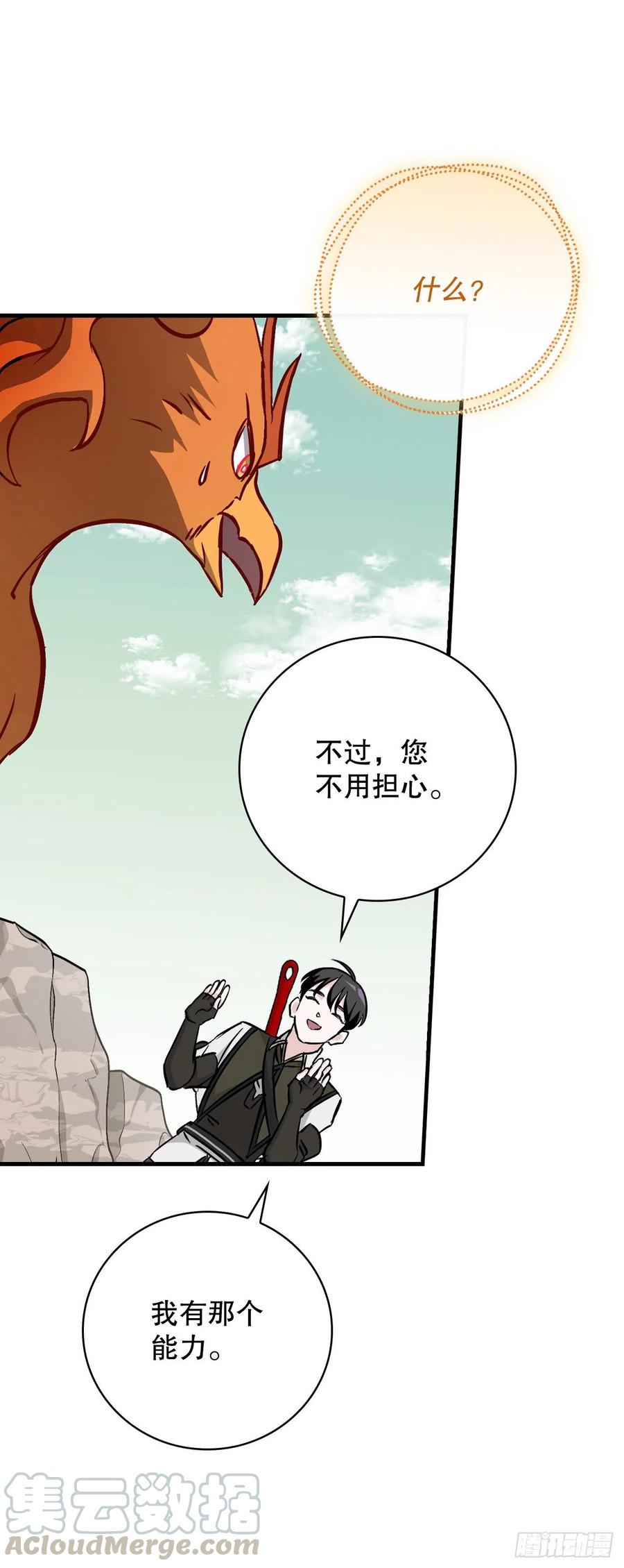 52.不知名的种子15