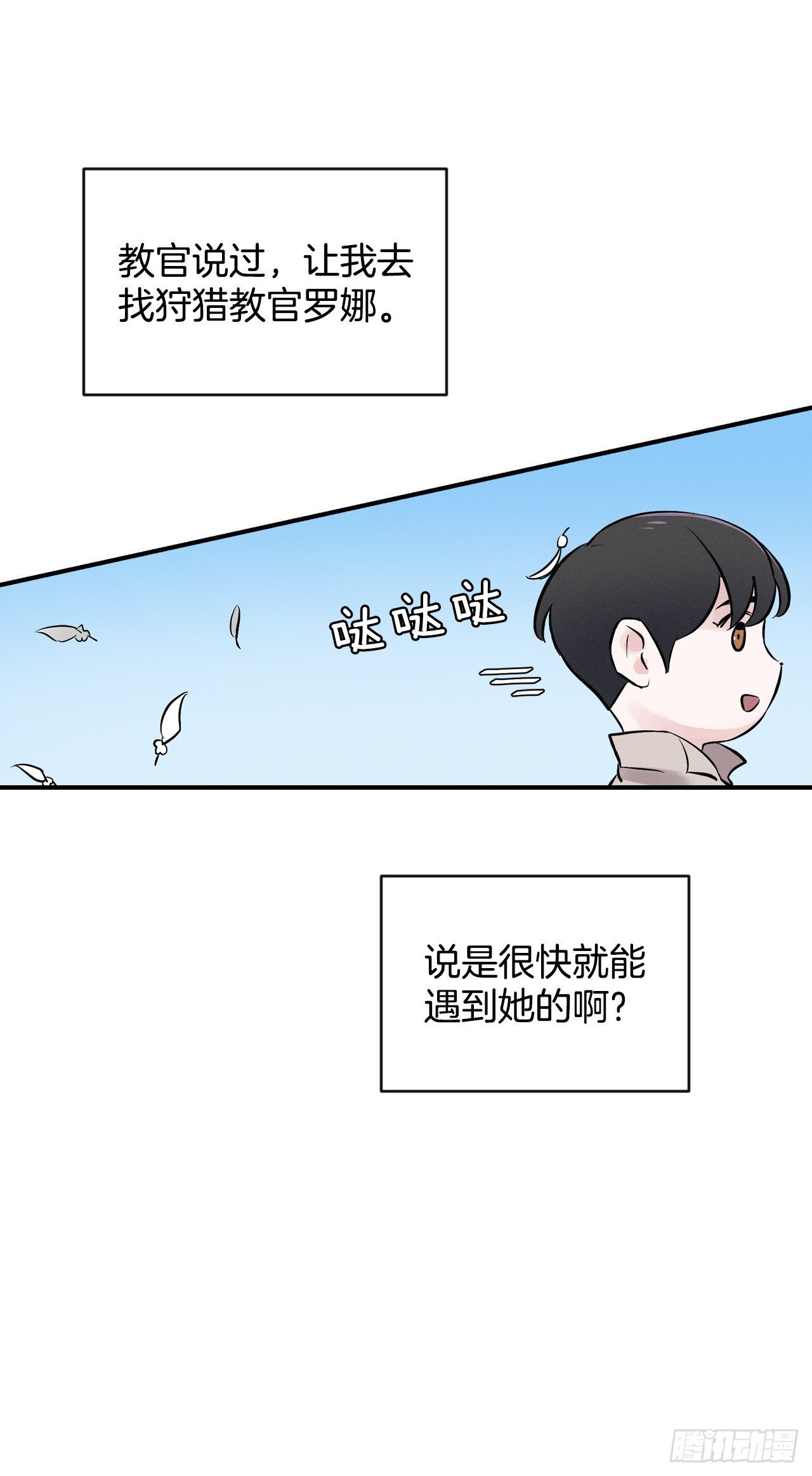 6.开始吃鸡14