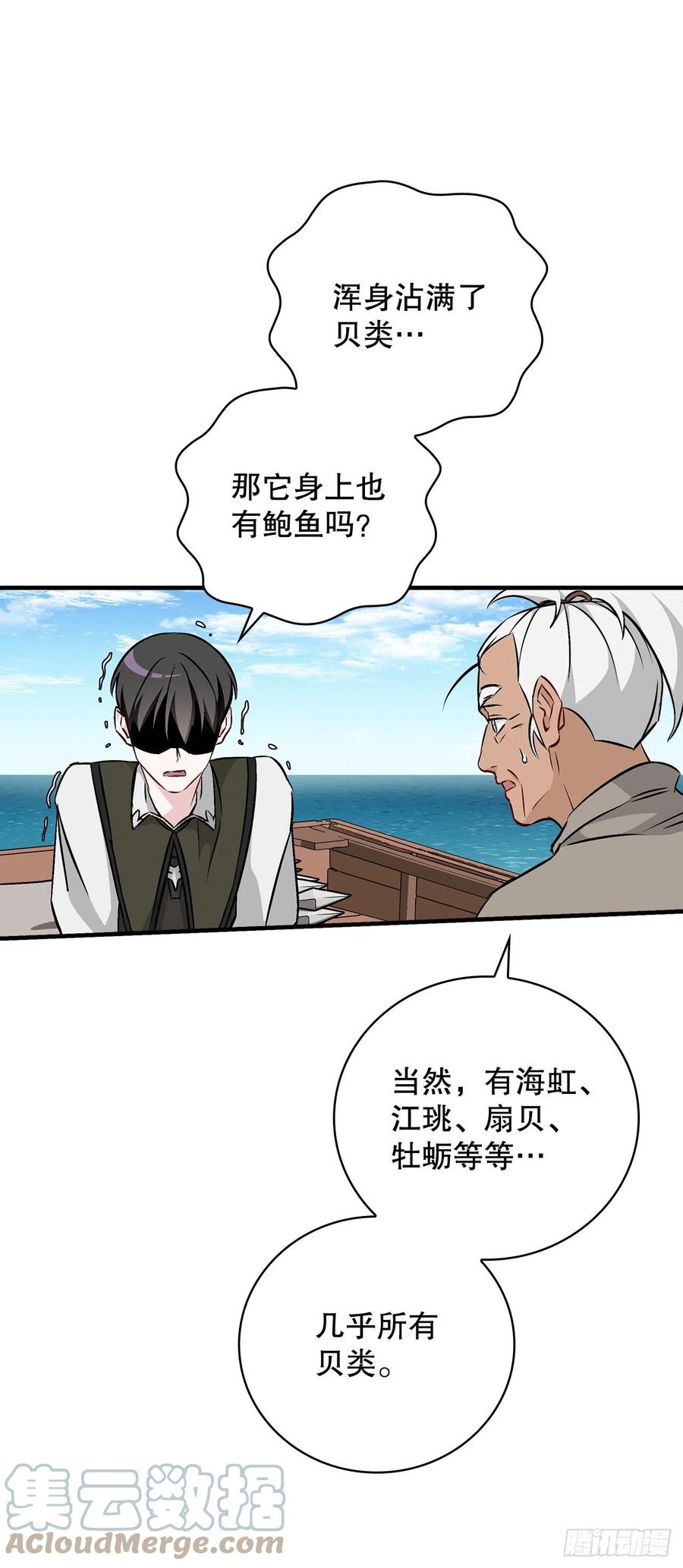 68.“黄金三文鱼”75