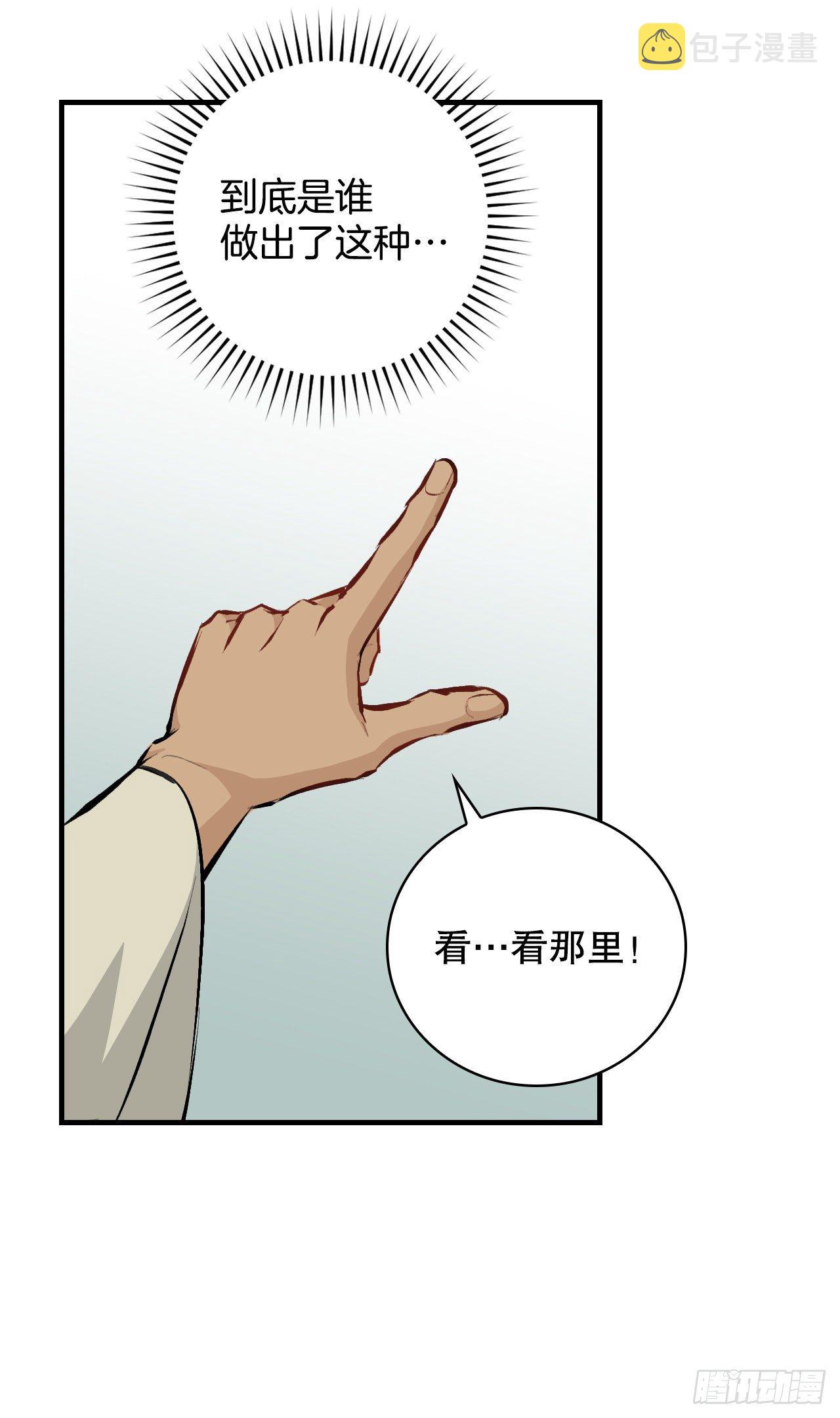 86.天谴21