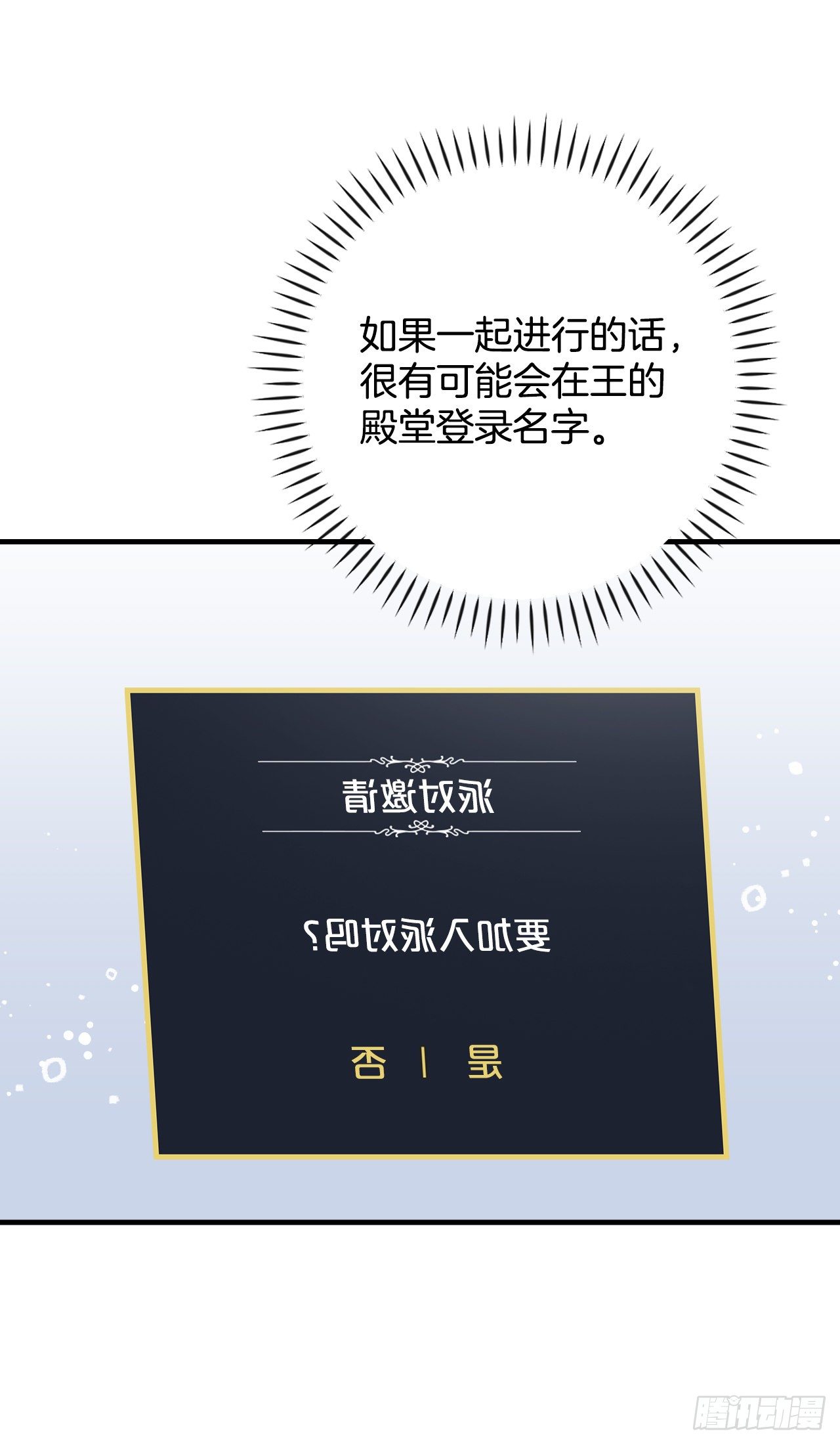 99.怎么不早说？21