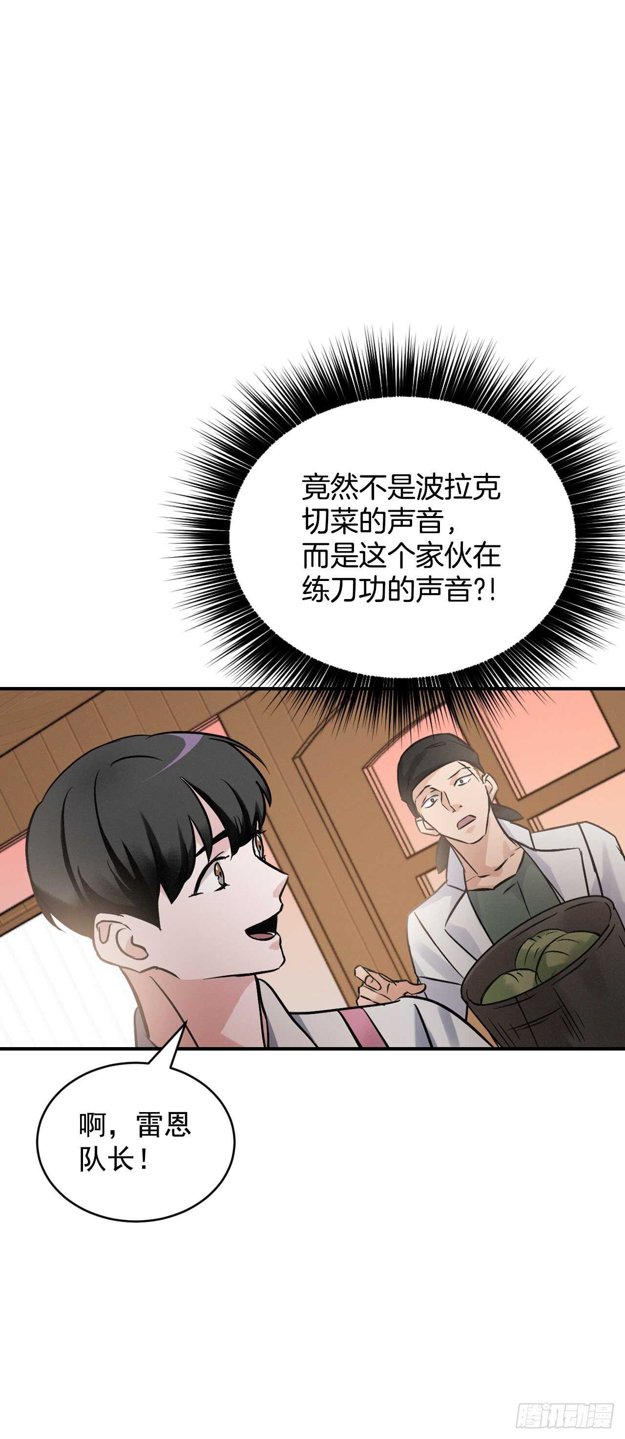 17.当上炊事兵69