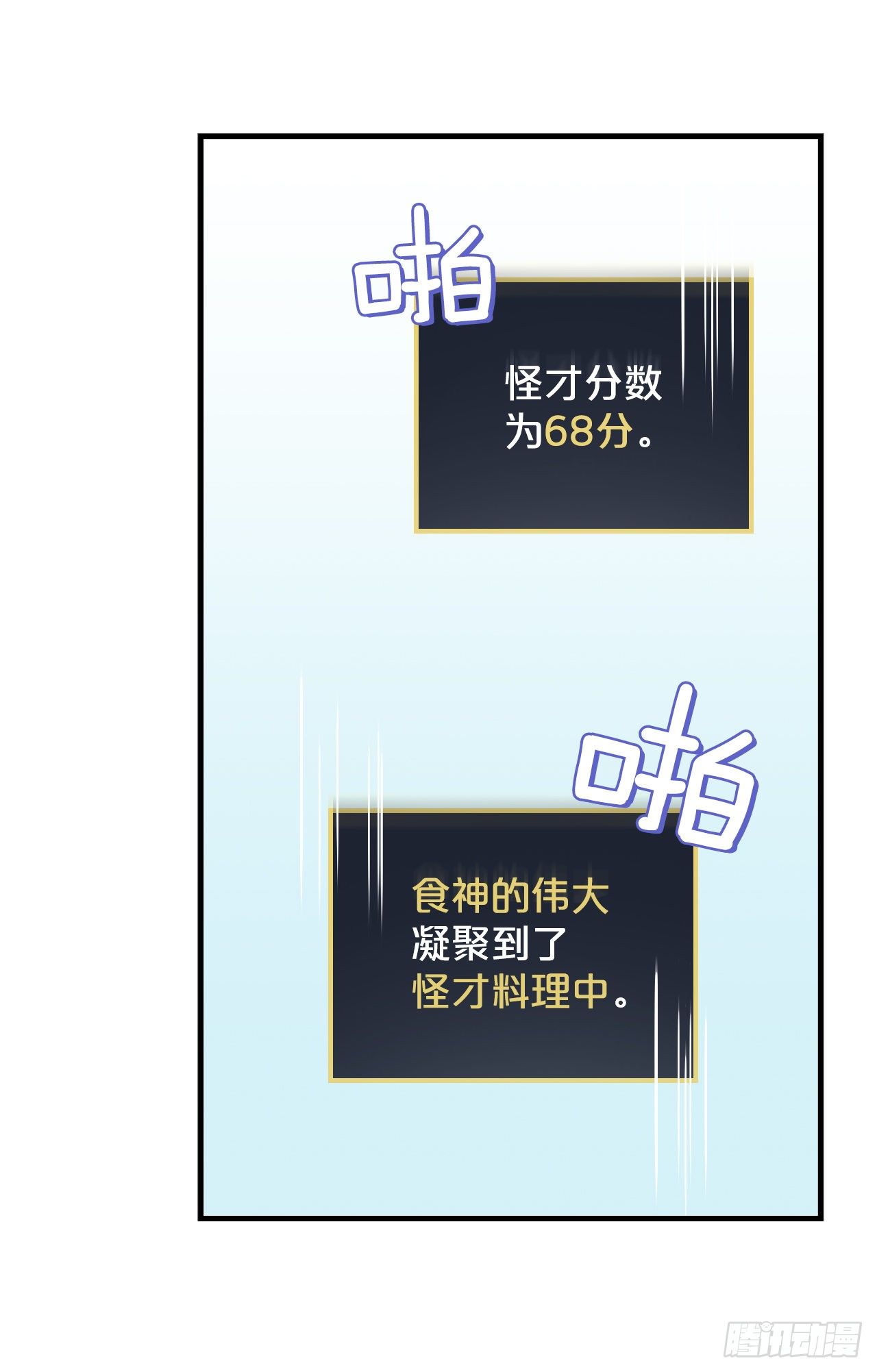 96.烤鳗鱼37