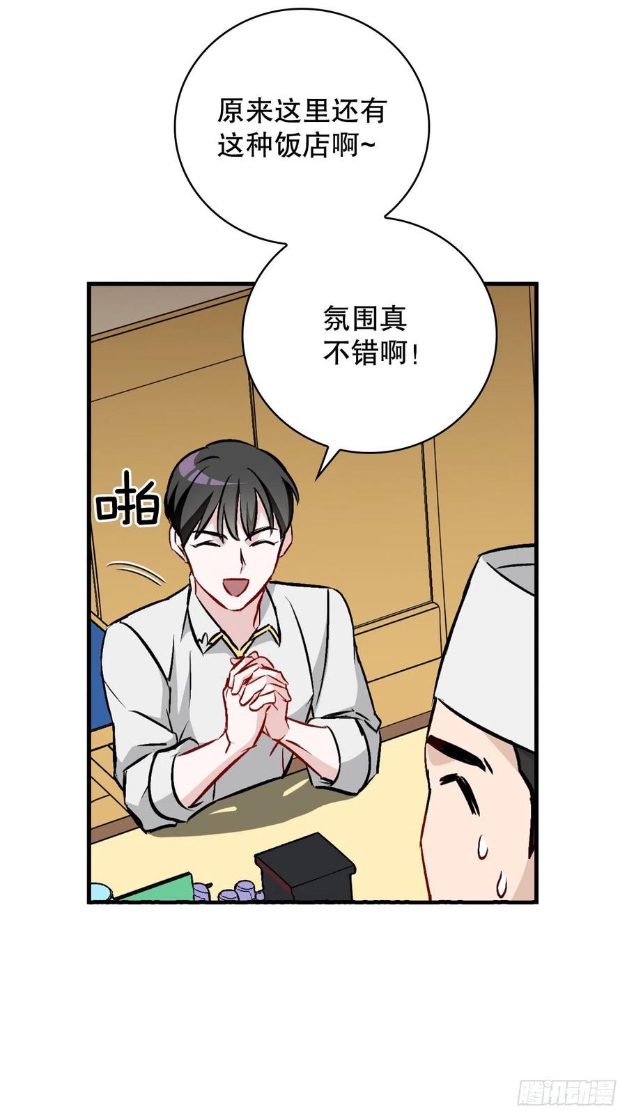 67.豆豆的装备31
