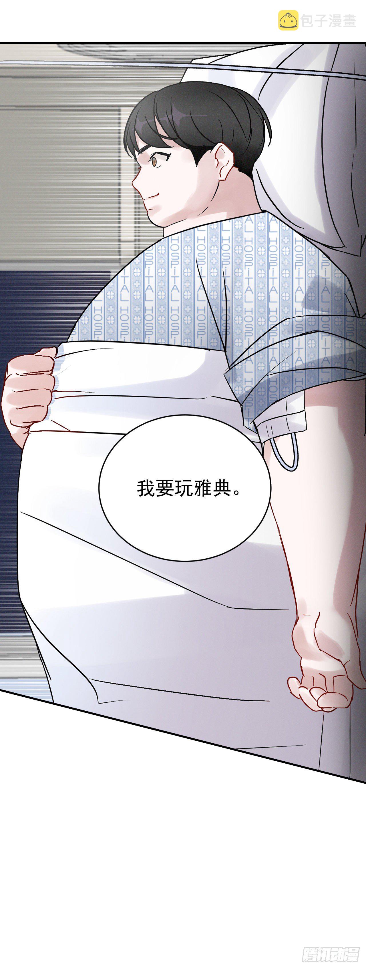 3.进入雅典20