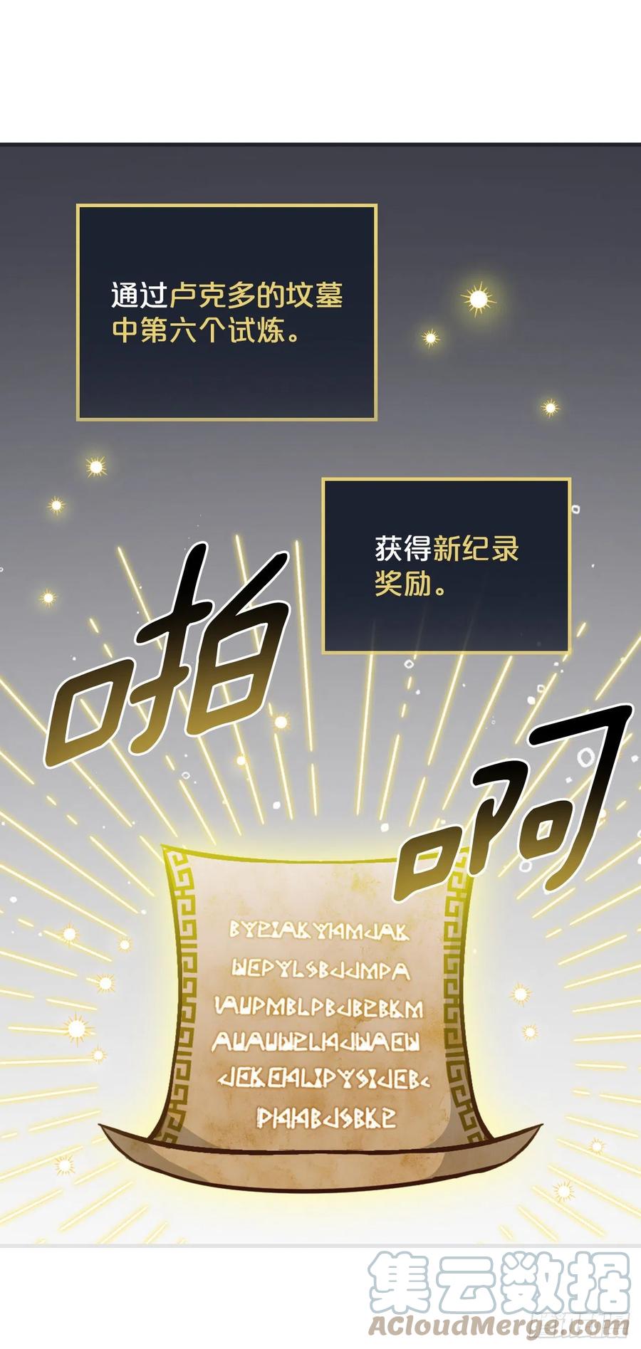 80.攻略成功24