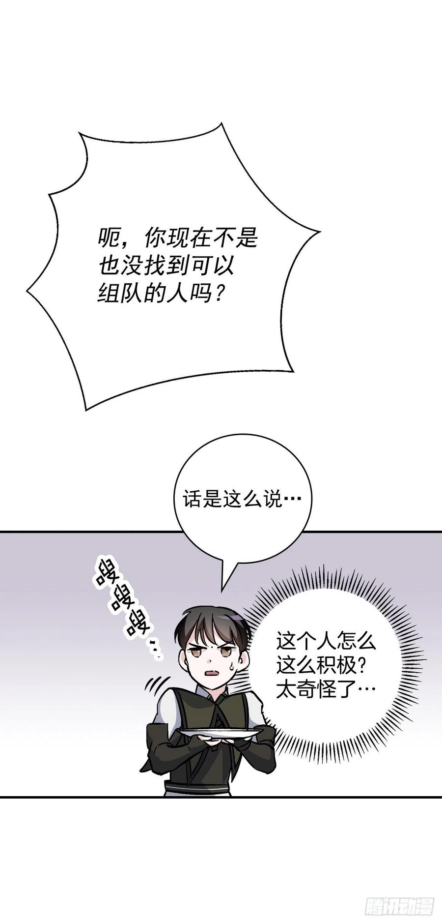 43.组队成功1