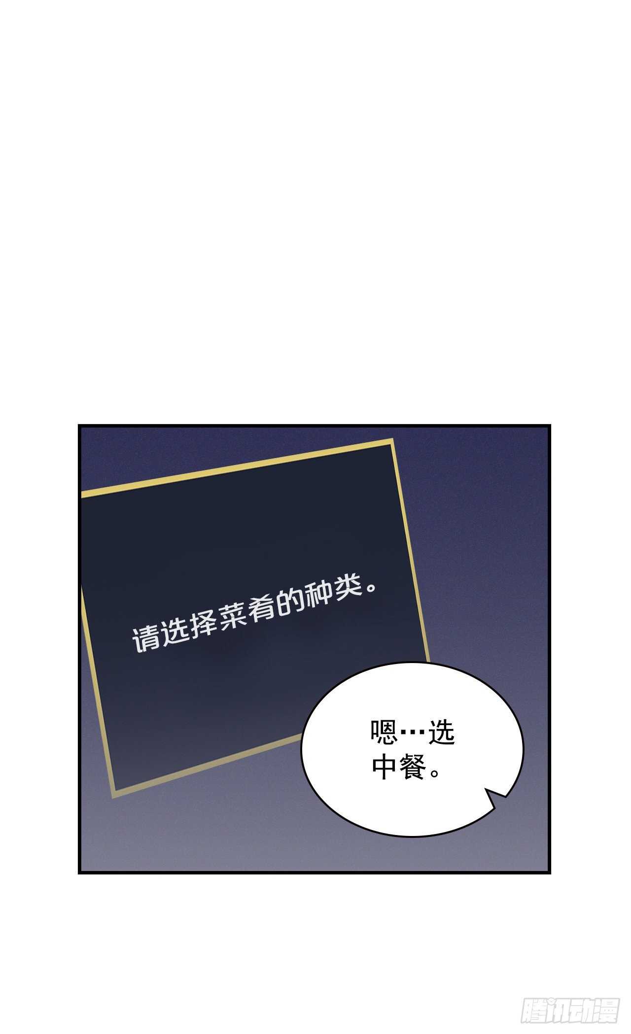 18.第一份炸猪排75