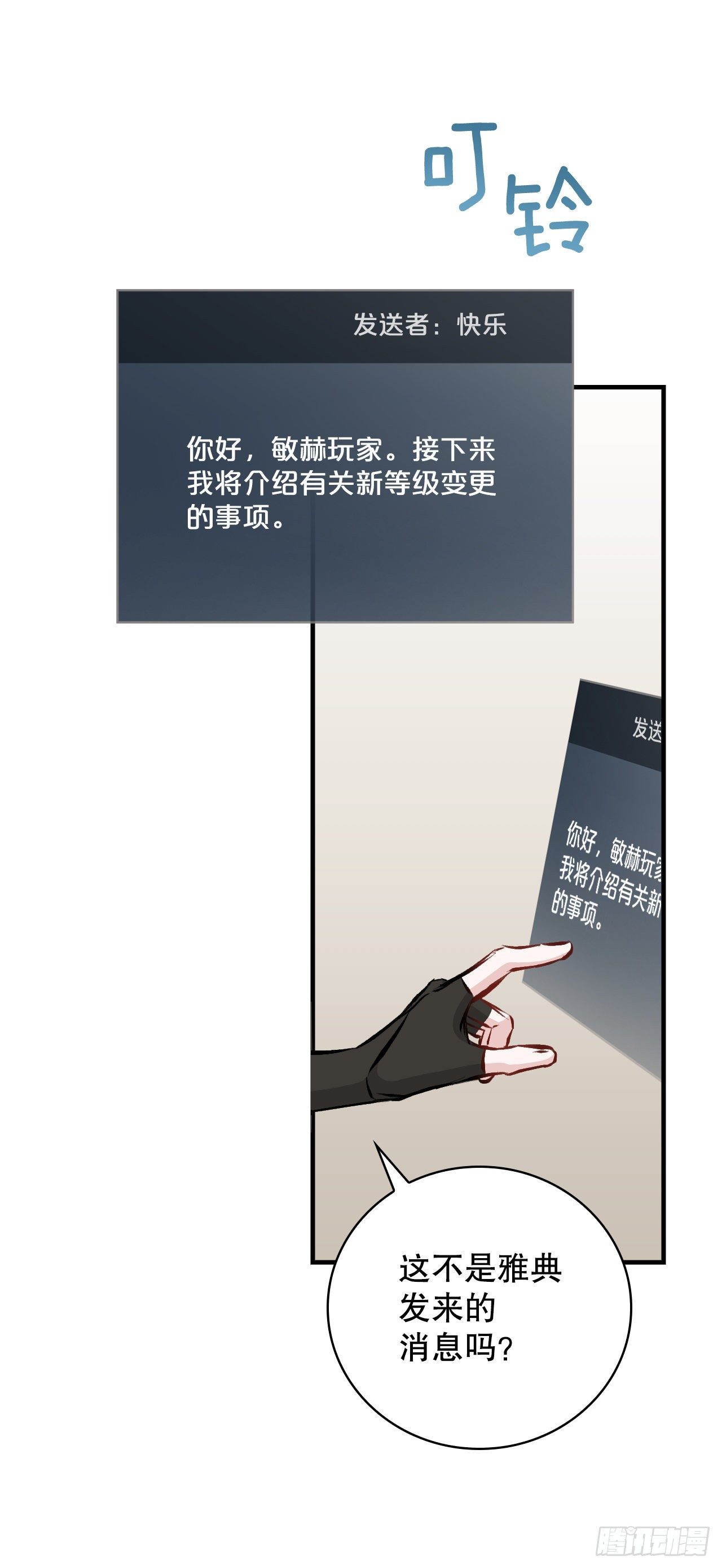 89.前往神殿16