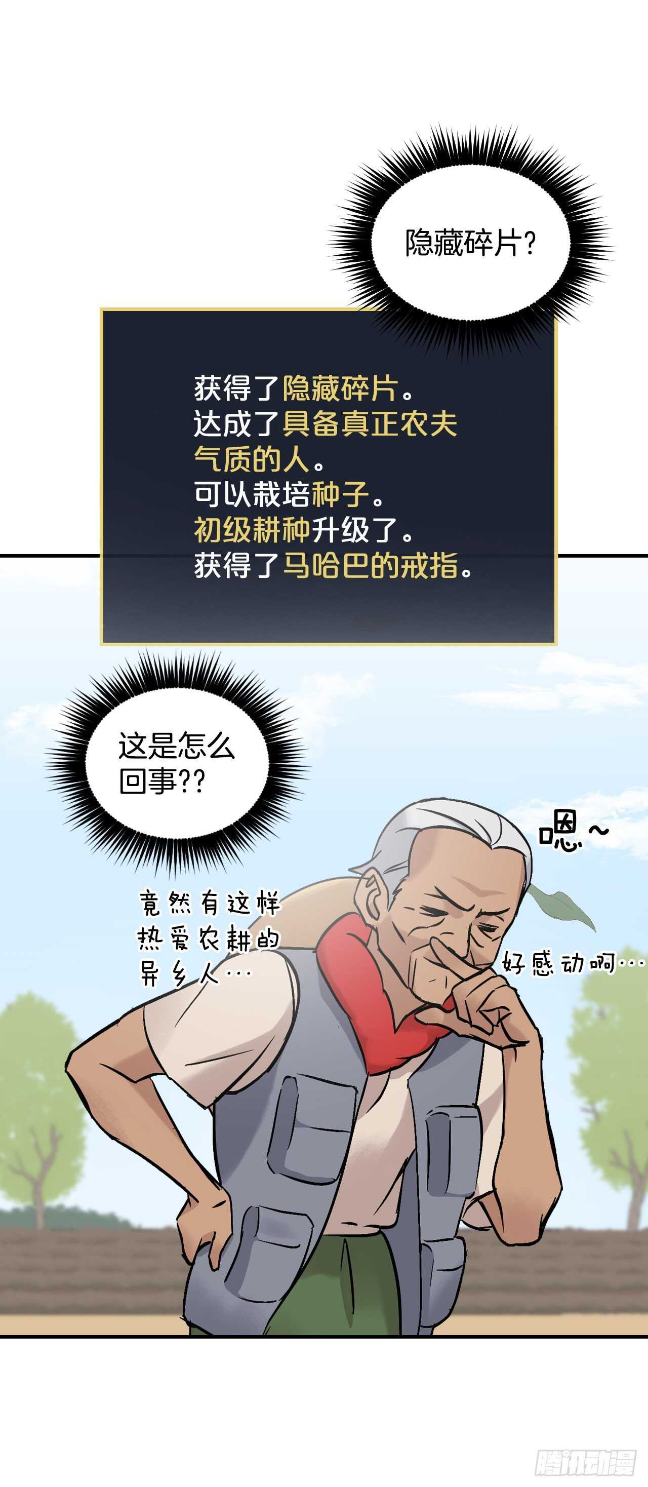 21.进入隐藏副本76