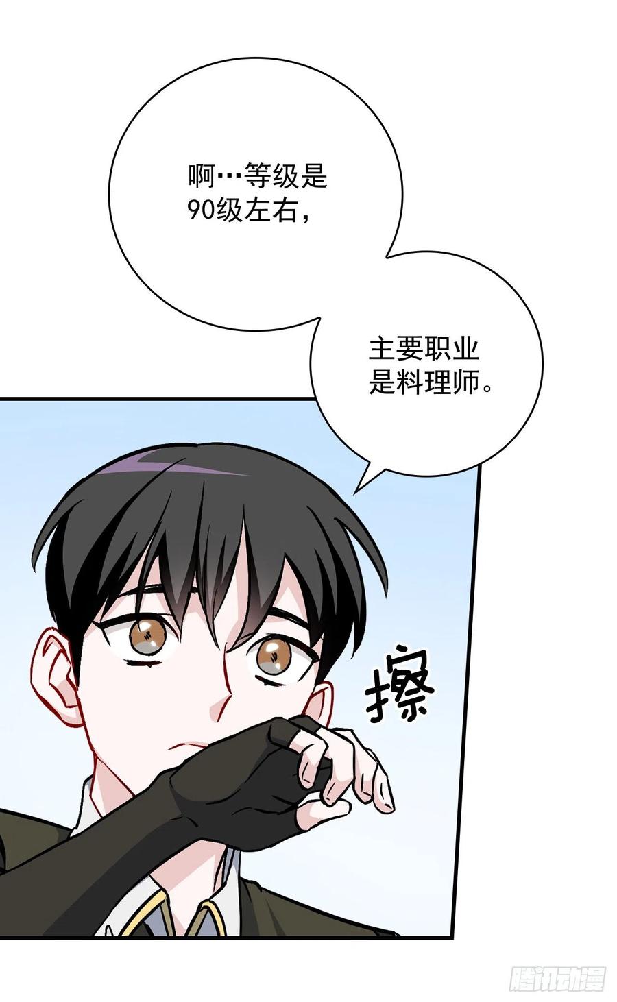 36.巧克力树的传说45