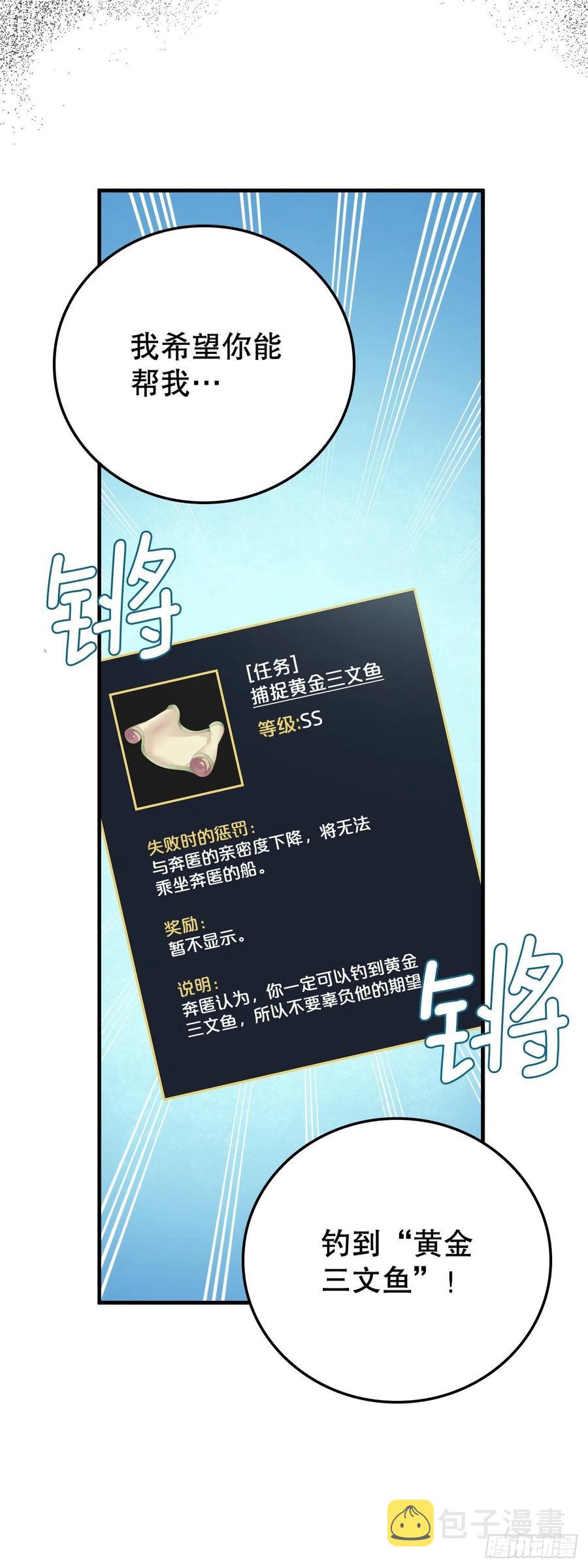 68.“黄金三文鱼”71