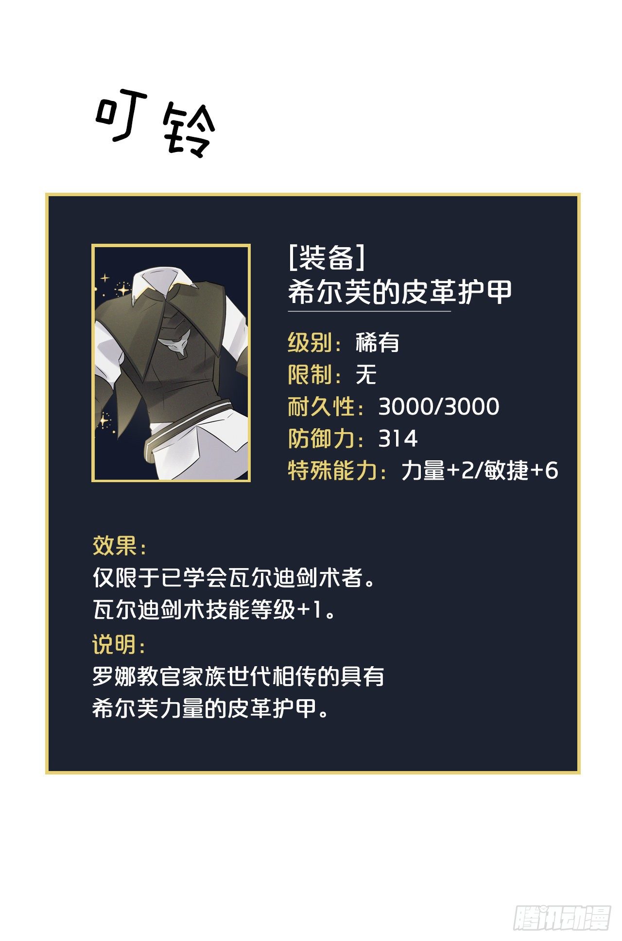 9.黄昏的坟墓46