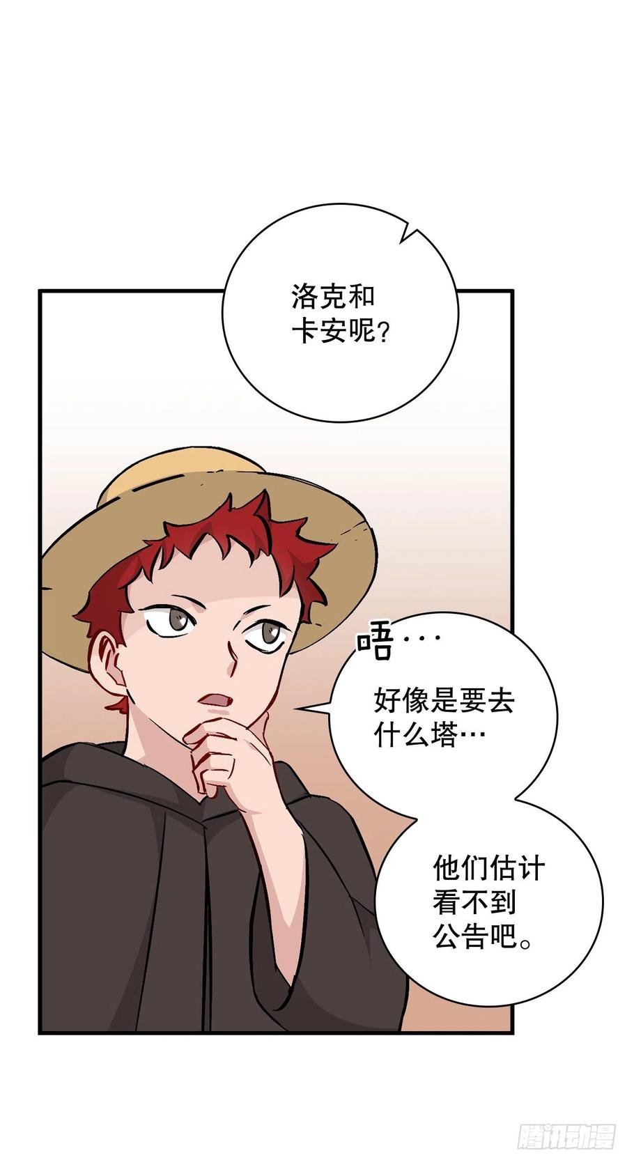 58.护送任务52