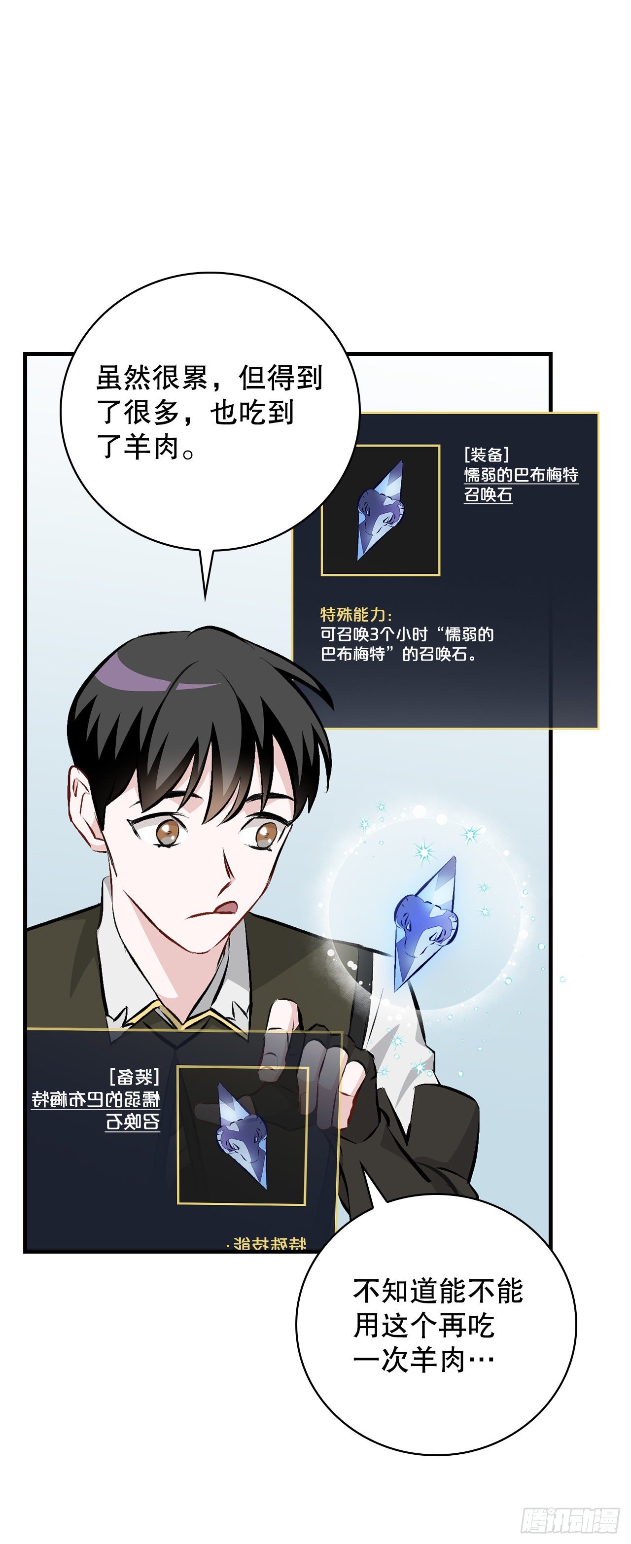 89.前往神殿14