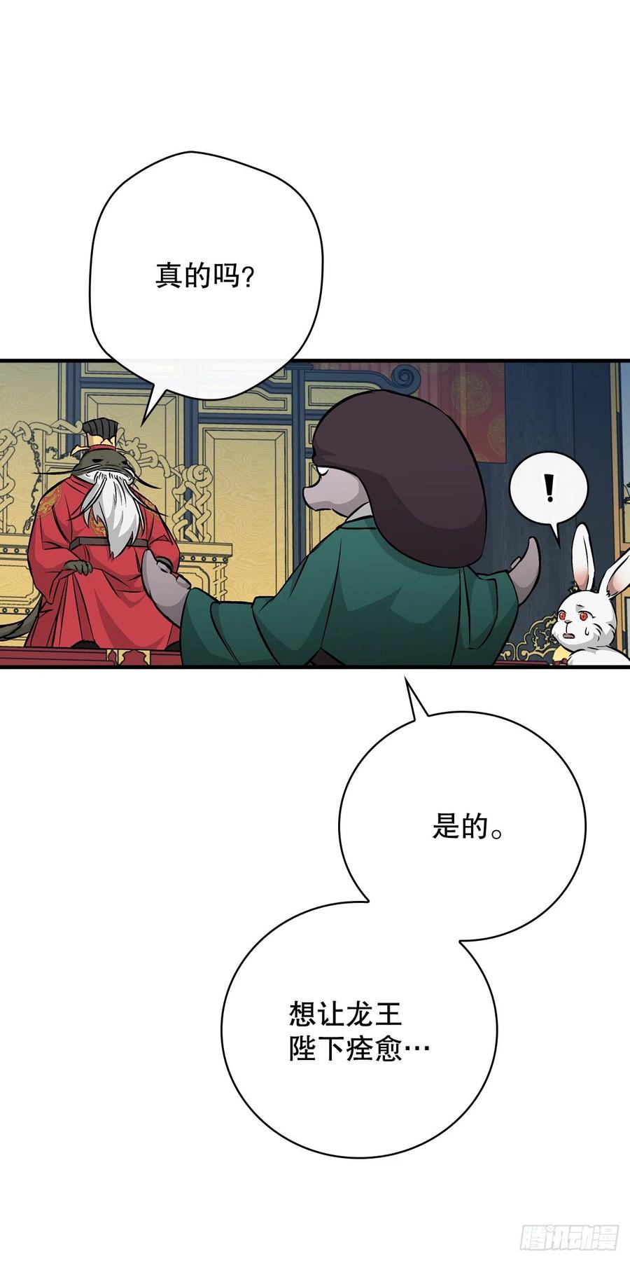 68.“黄金三文鱼”13