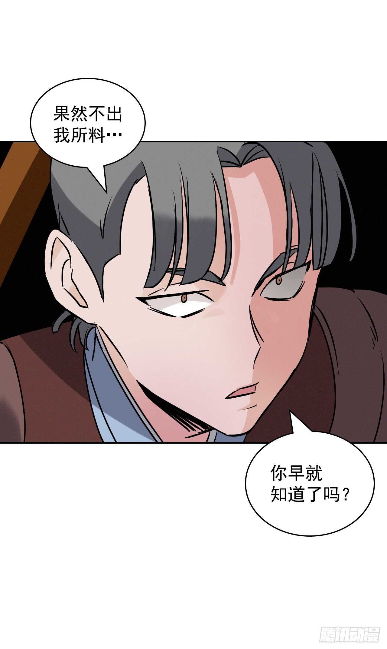 15.原来是陷阱32