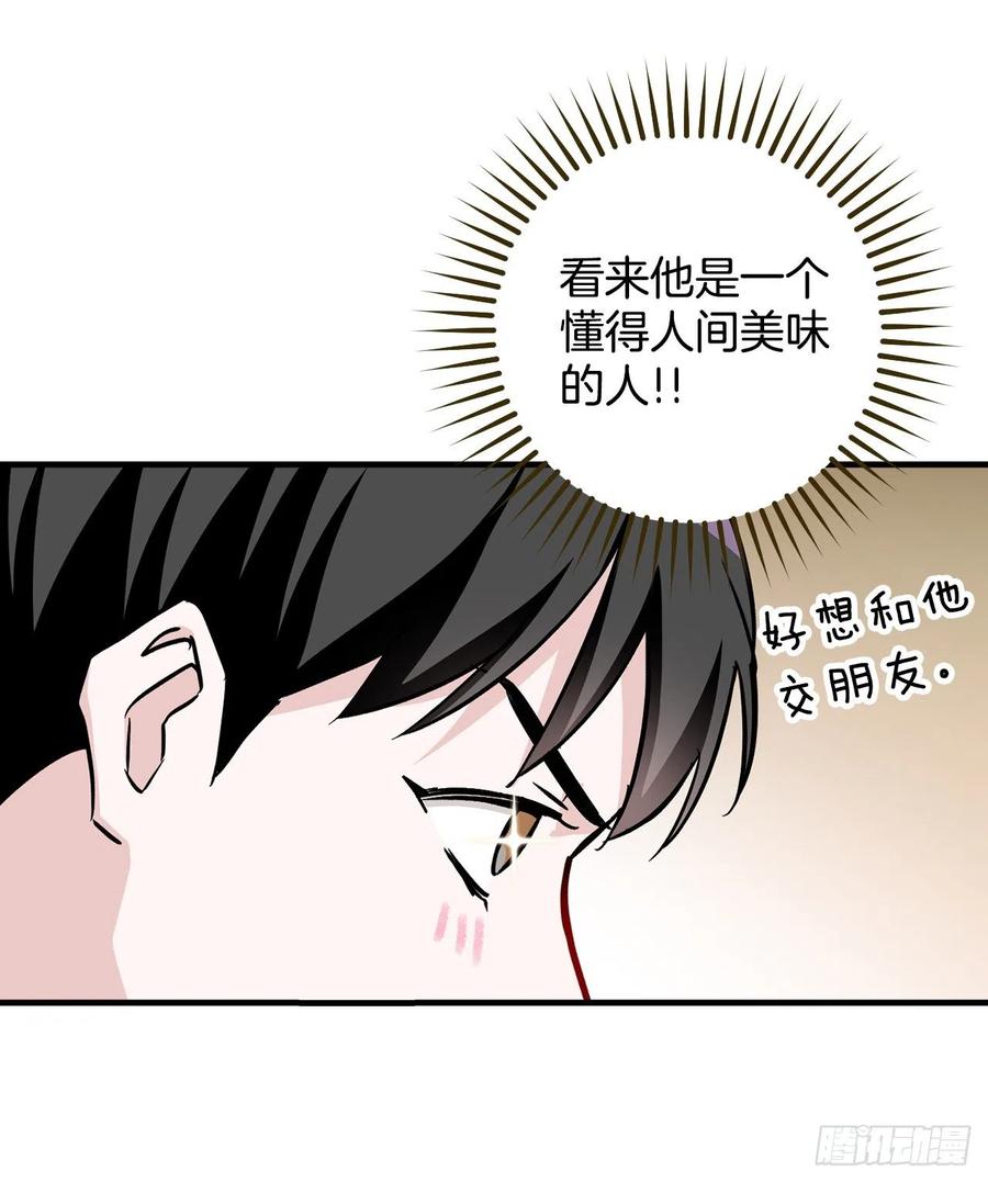 42.能和我组队吗？17