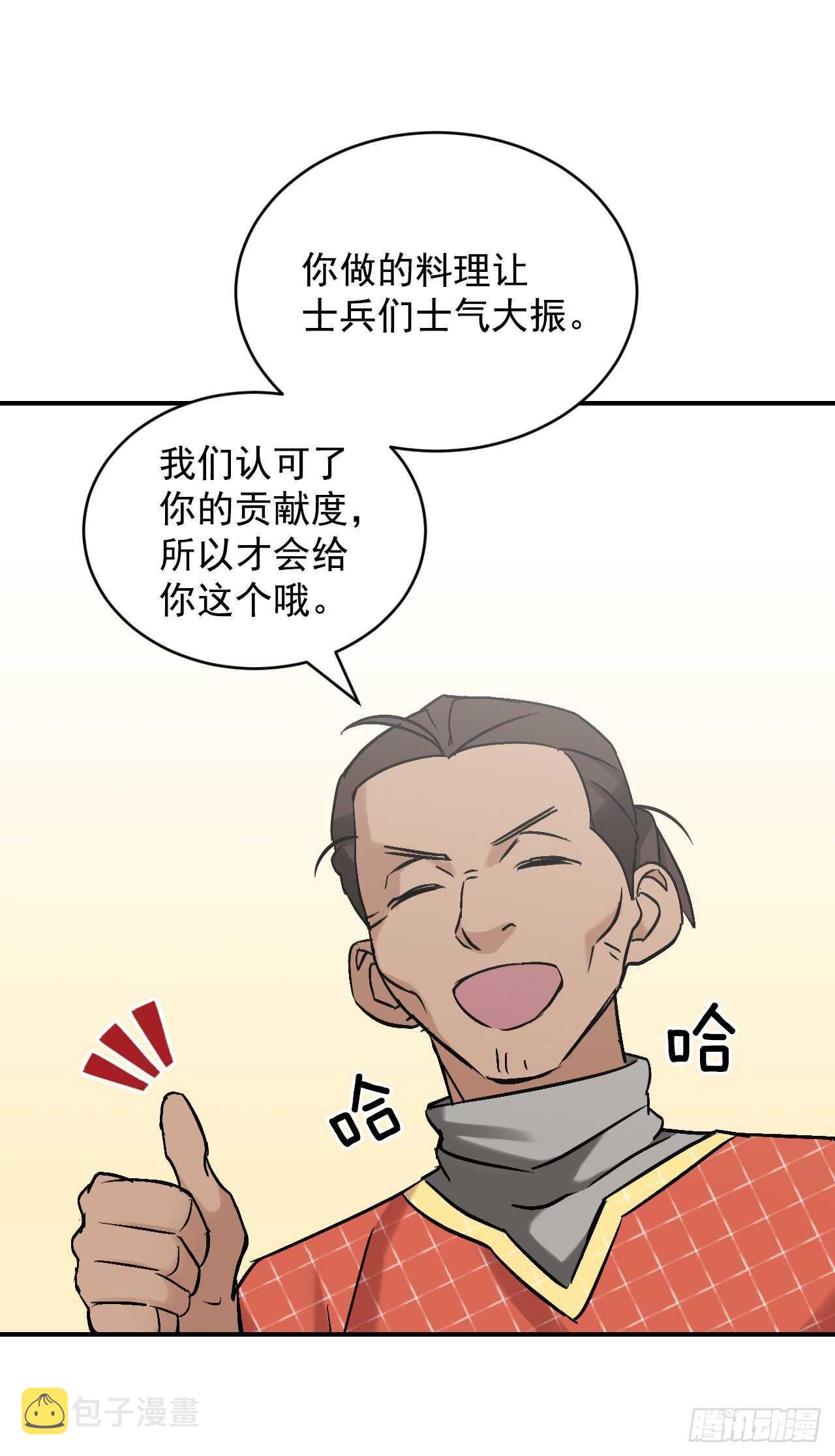20.女帝艾勒49