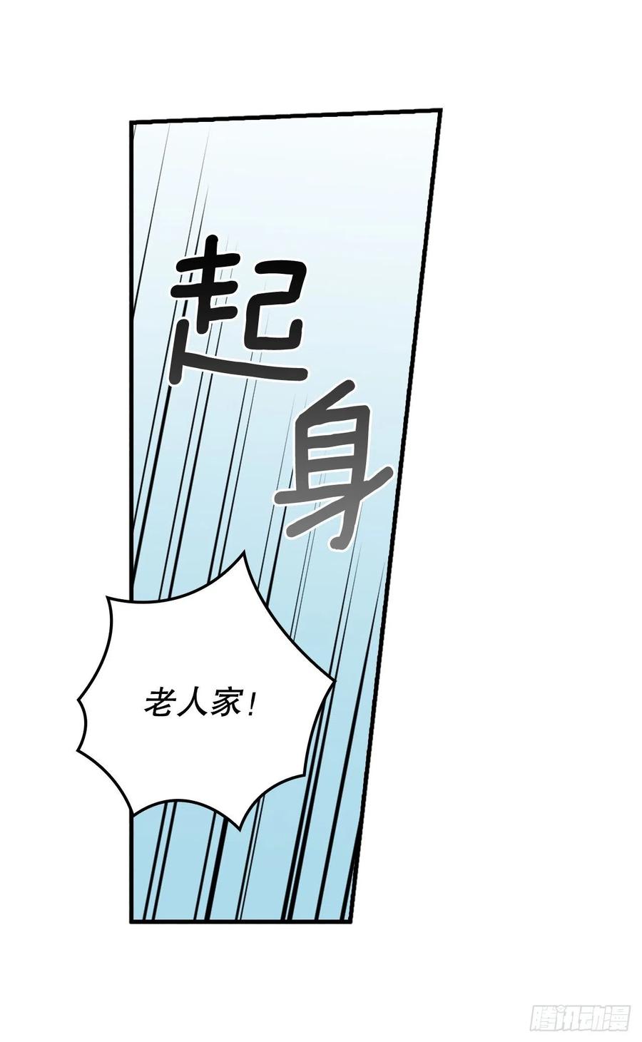 68.“黄金三文鱼”76
