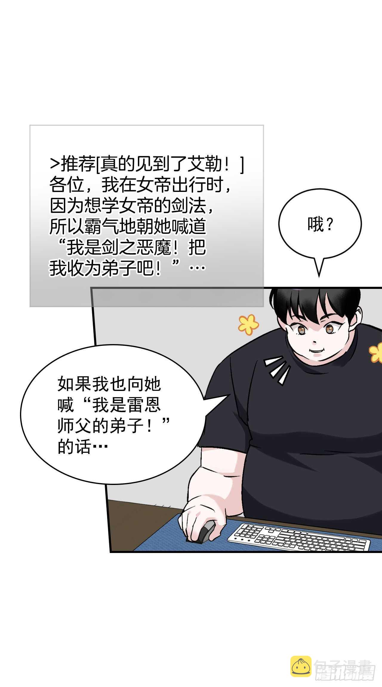 20.女帝艾勒61