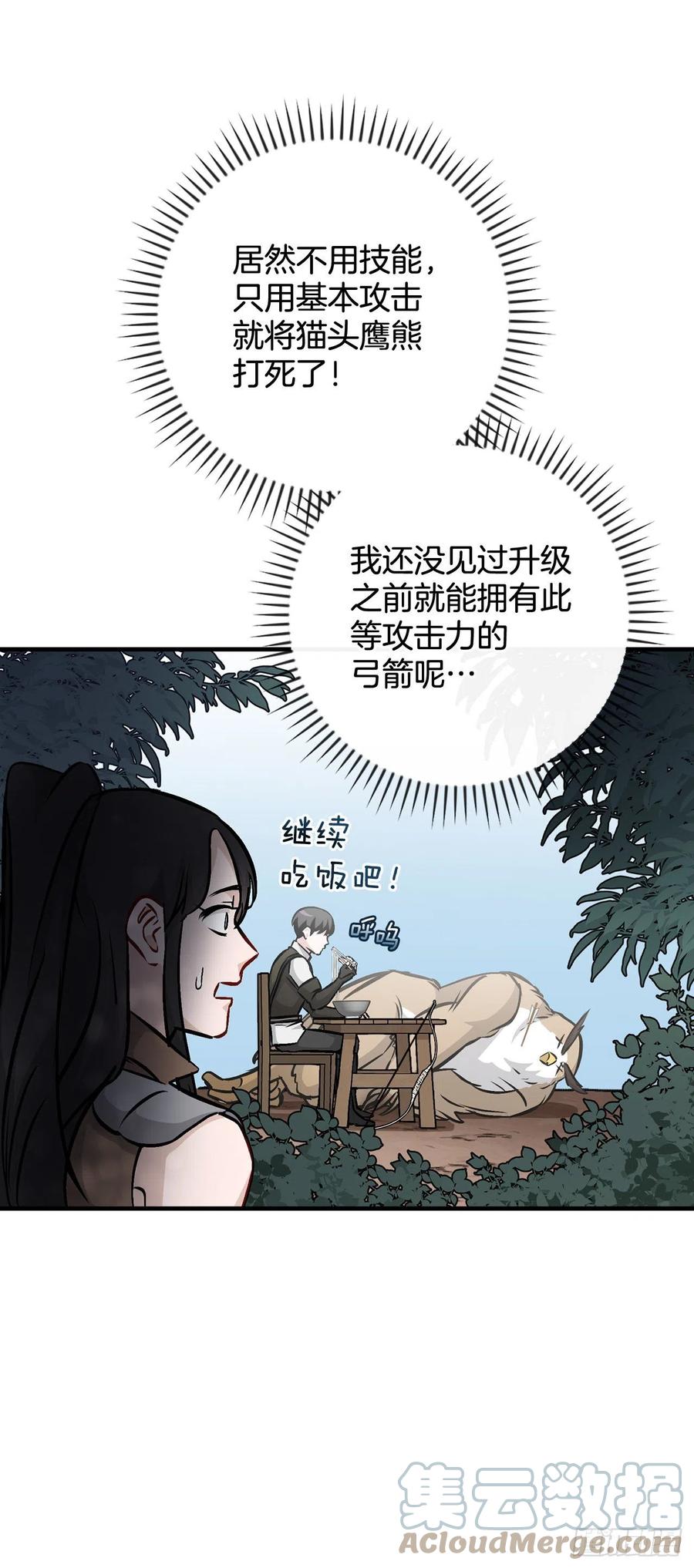 78.袭击失败18